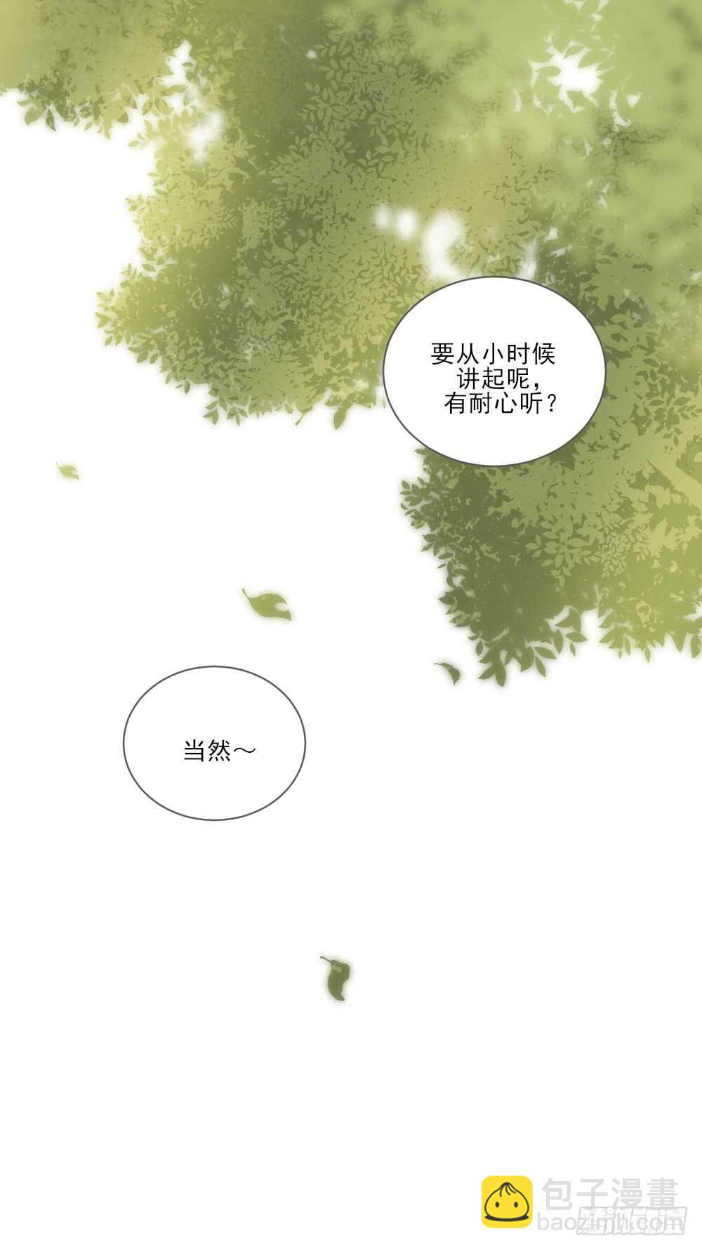 火火回忆1-第137话