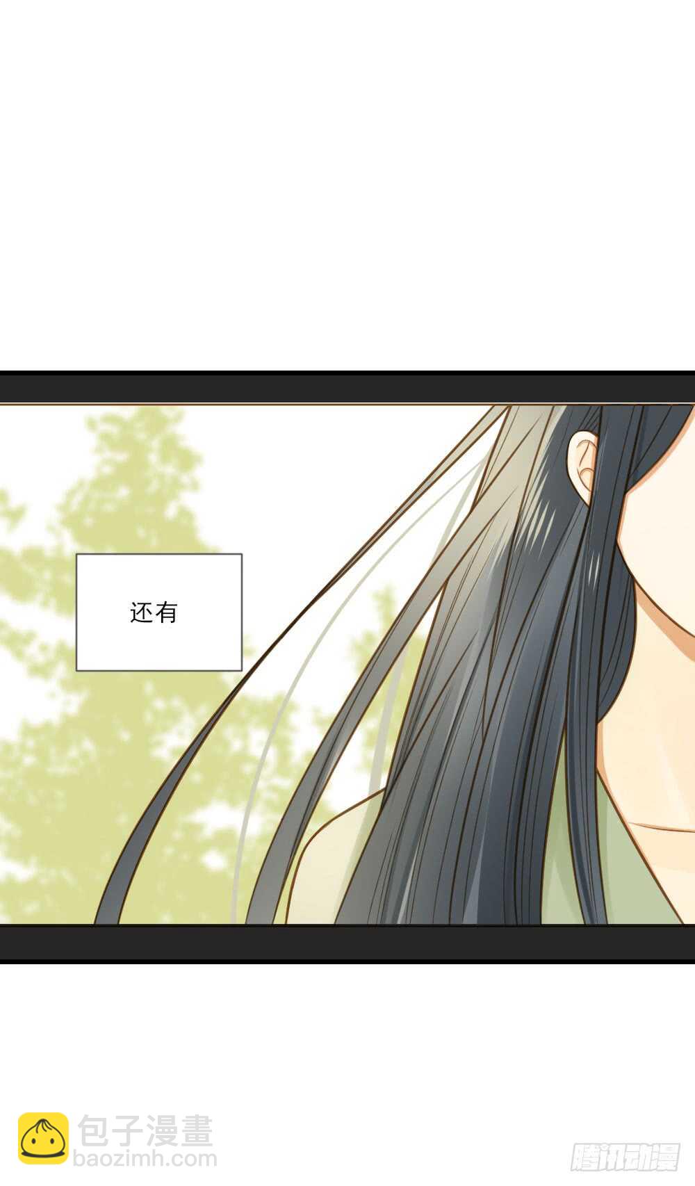 火火回忆1-第137话