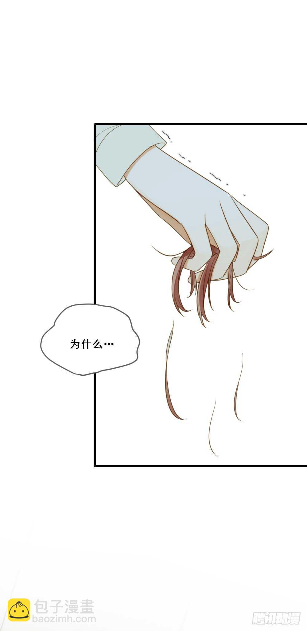 火火回忆1-第137话