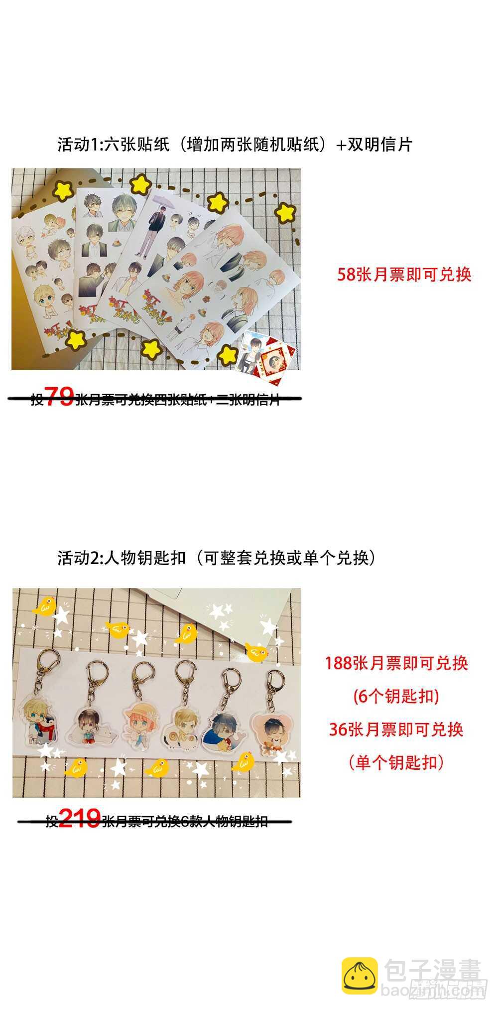 火火回忆1-第137话