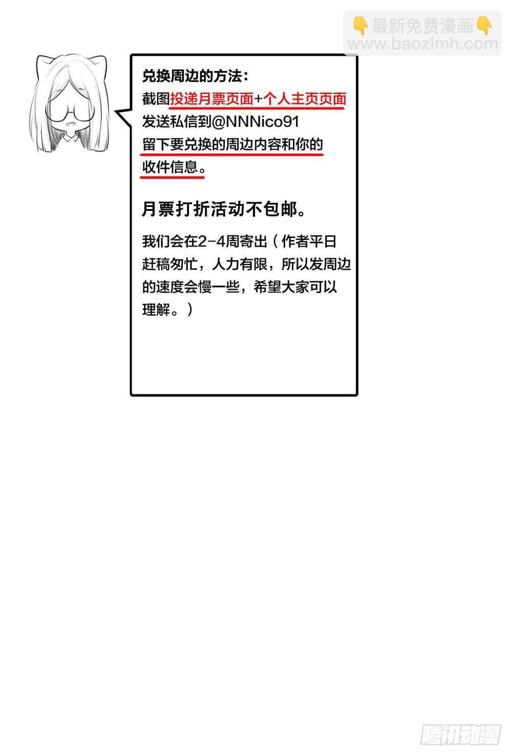 火火回忆1-第137话