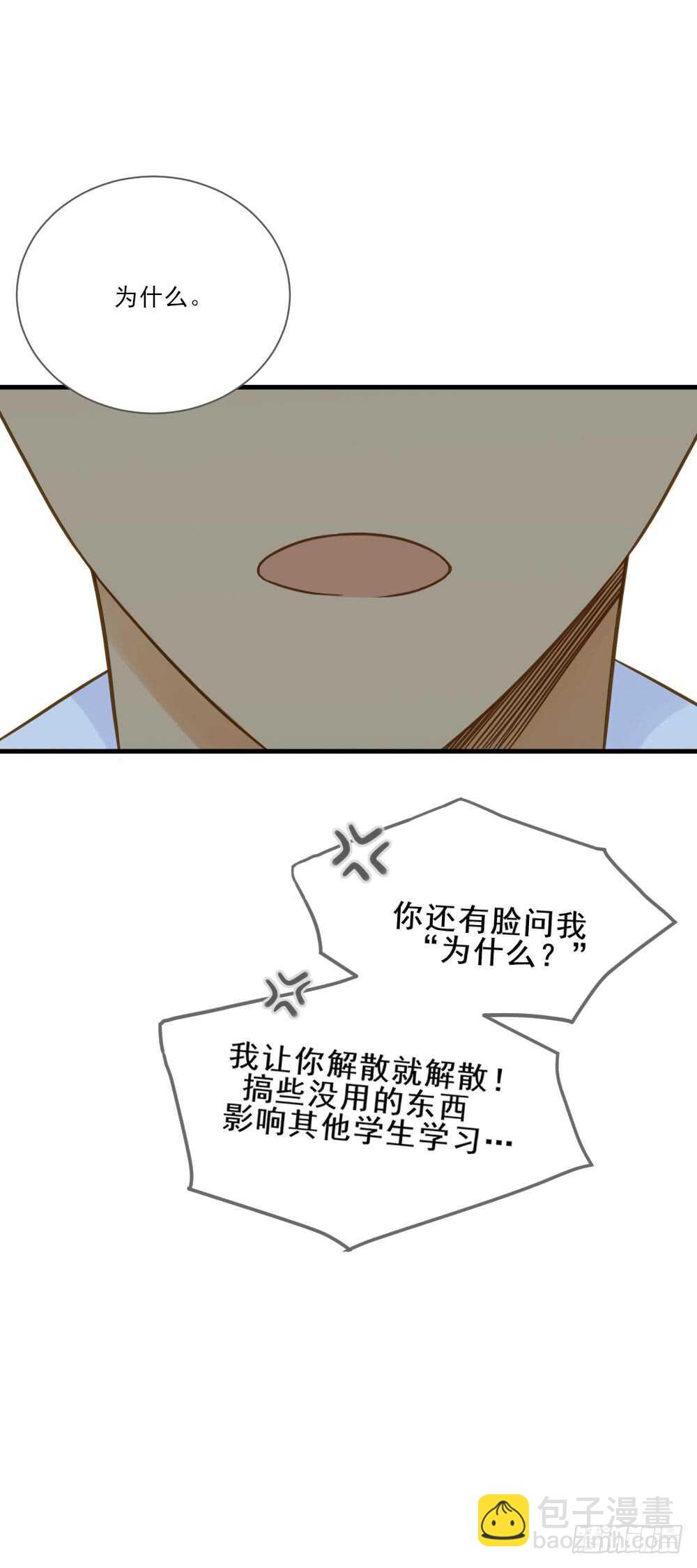 第一次相遇-第139话