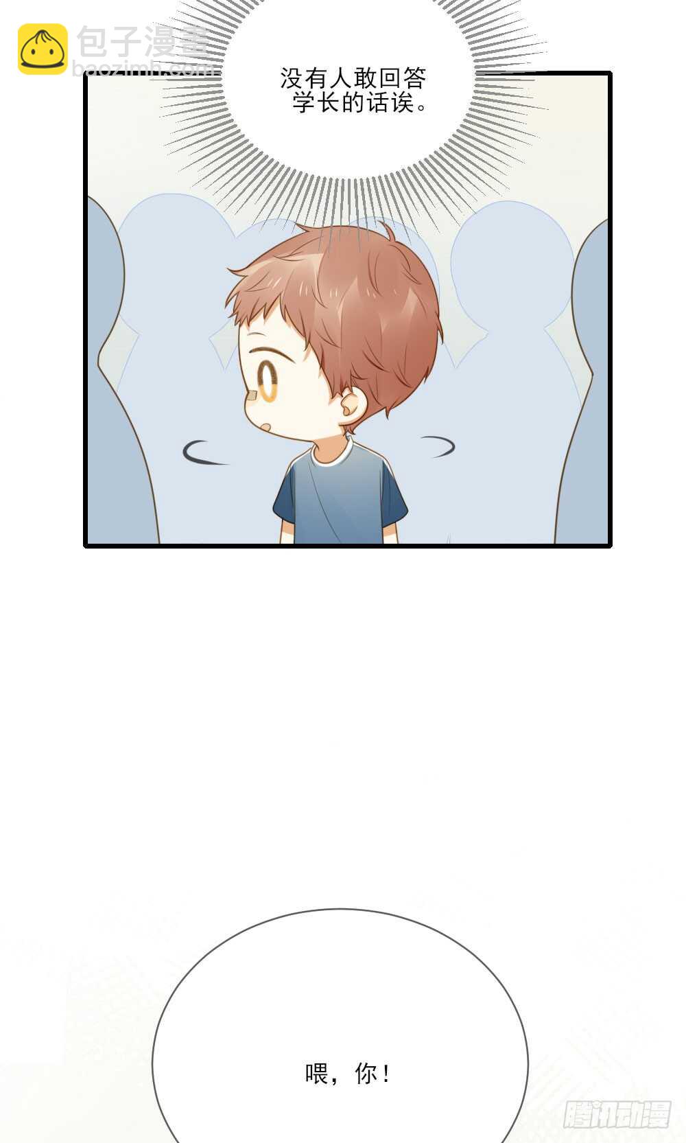 第一次相遇-第139话