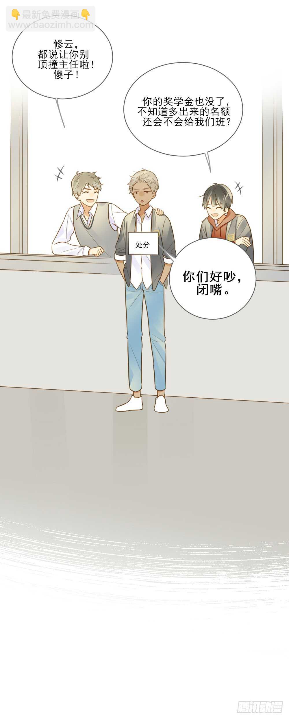 第一次相遇-第139话