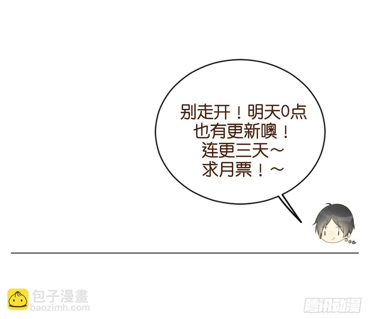 第一次相遇-第139话