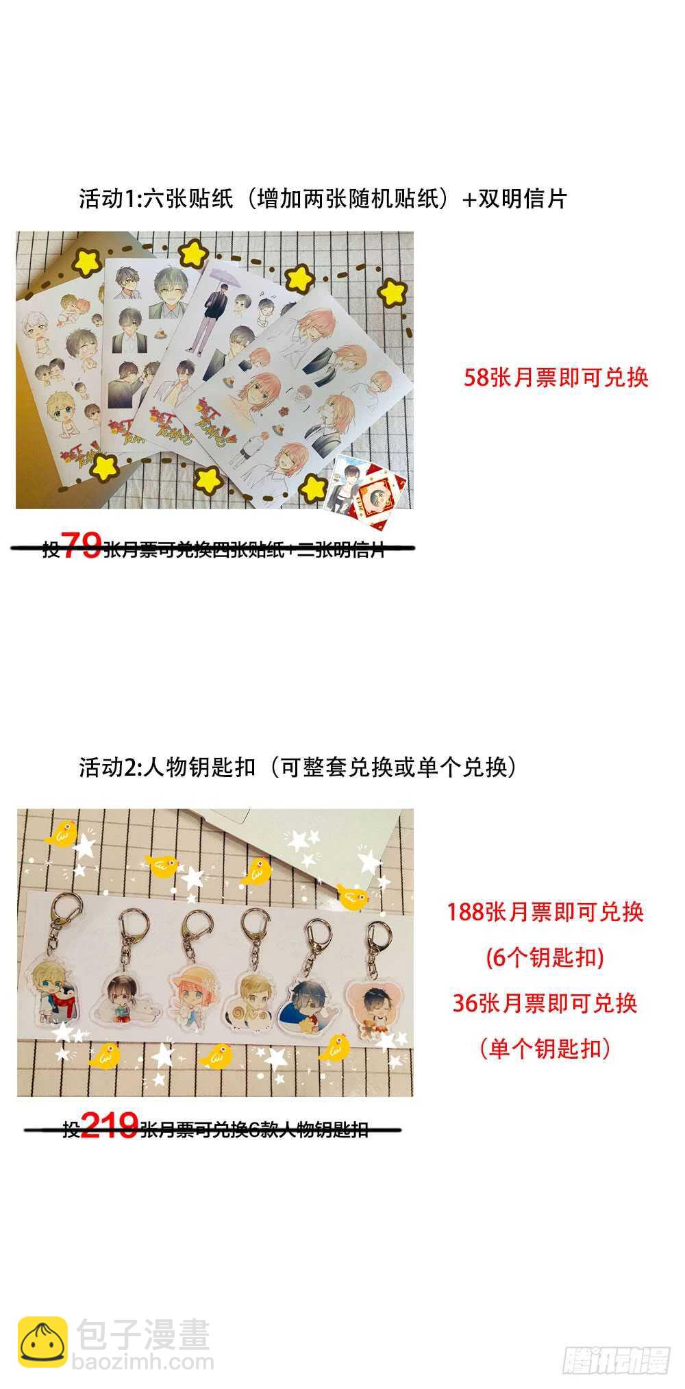 第一次相遇-第139话