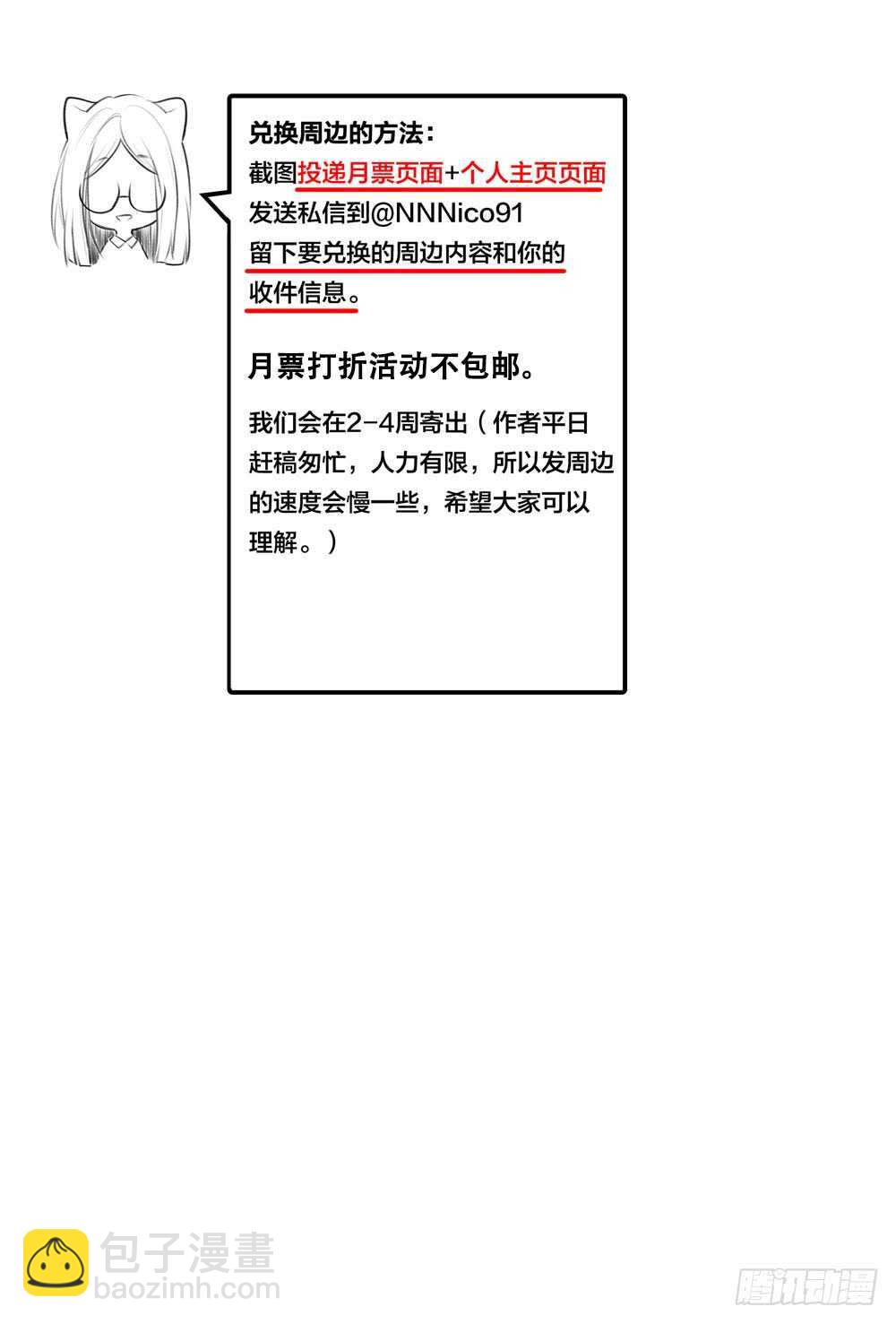 第一次相遇-第139话