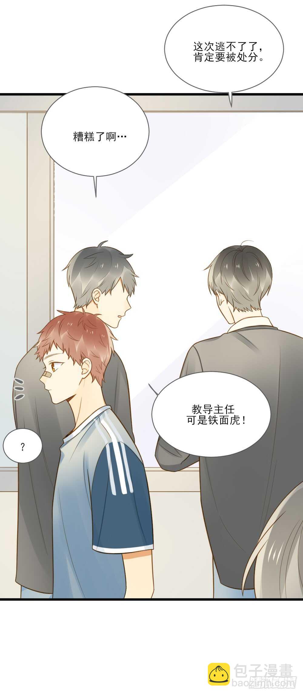 第一次相遇-第139话