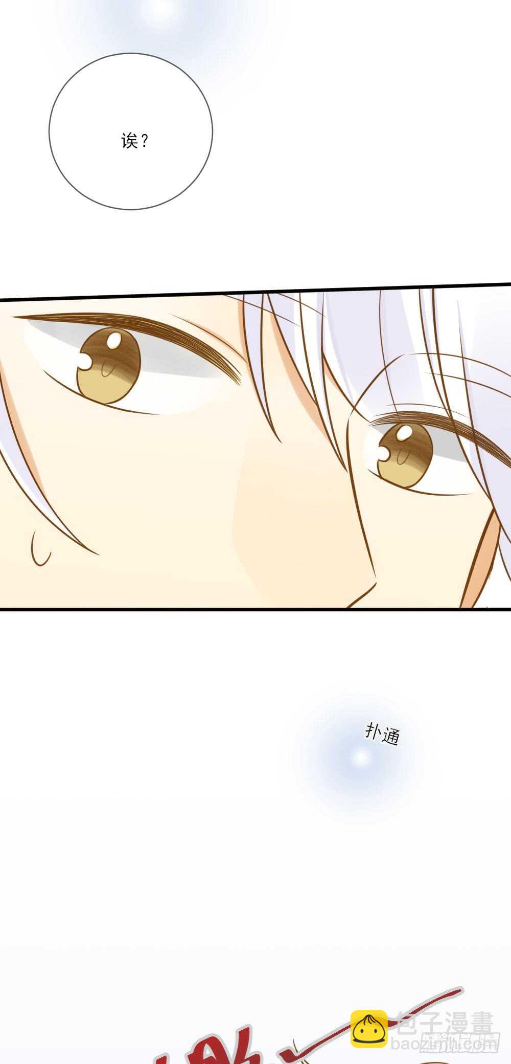 你有恋哥情结？-第141话