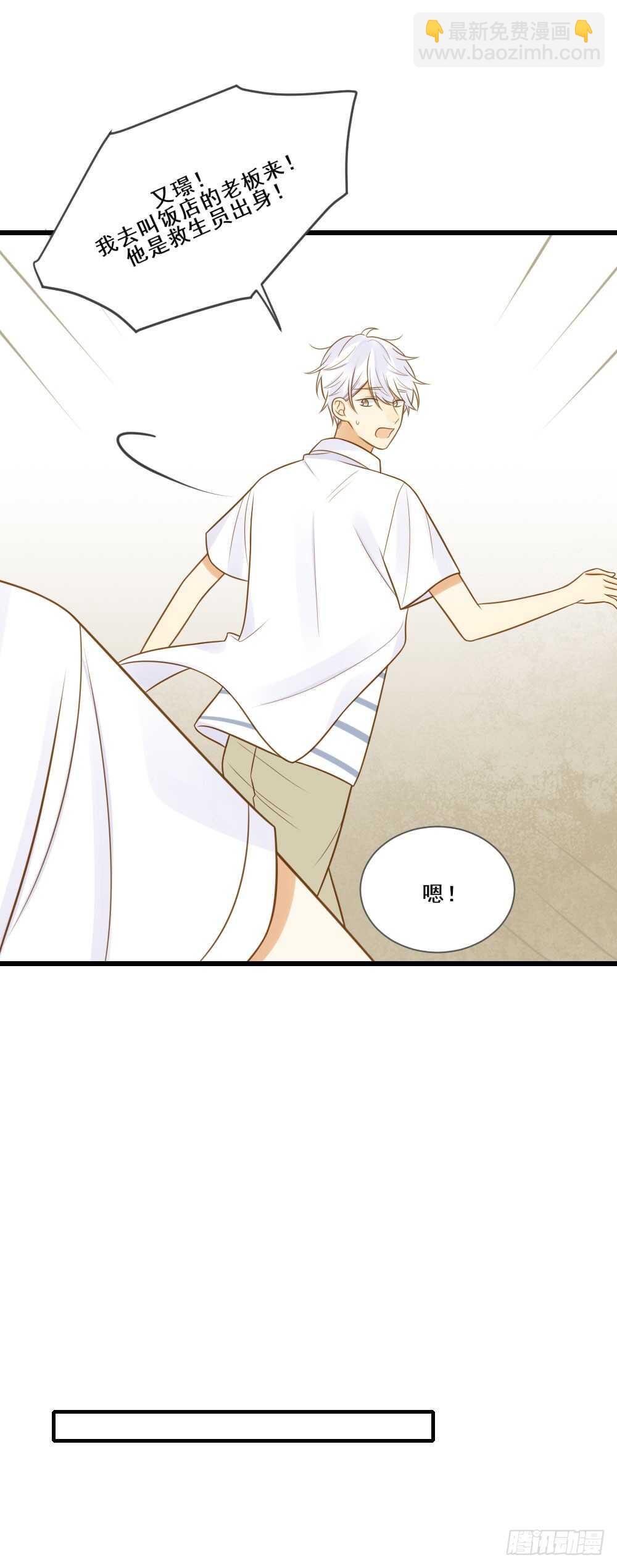 你有恋哥情结？-第141话