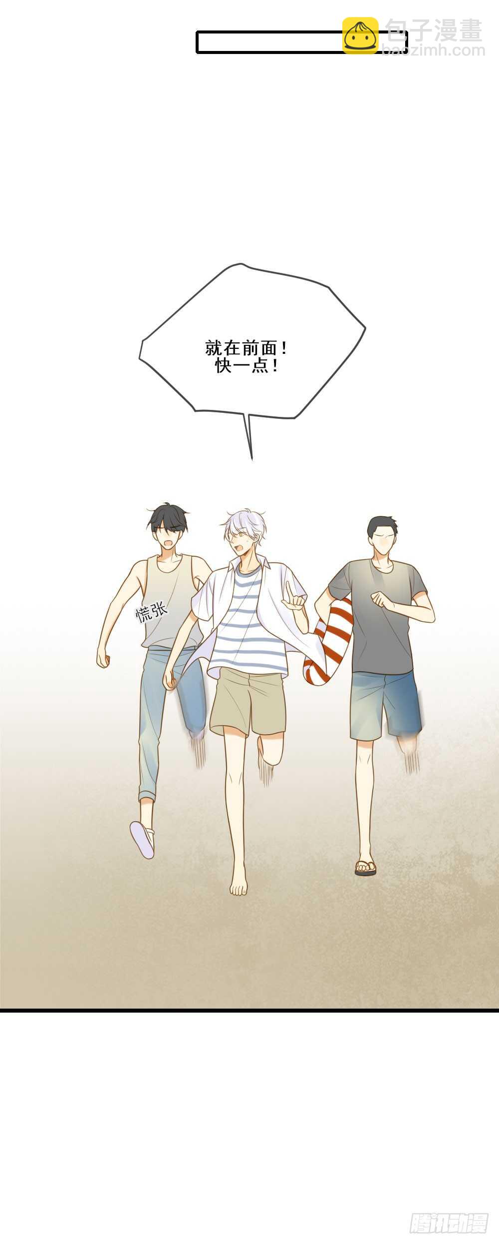 你有恋哥情结？-第141话