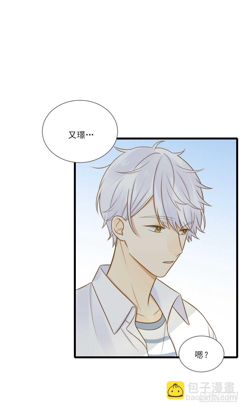 你有恋哥情结？-第141话