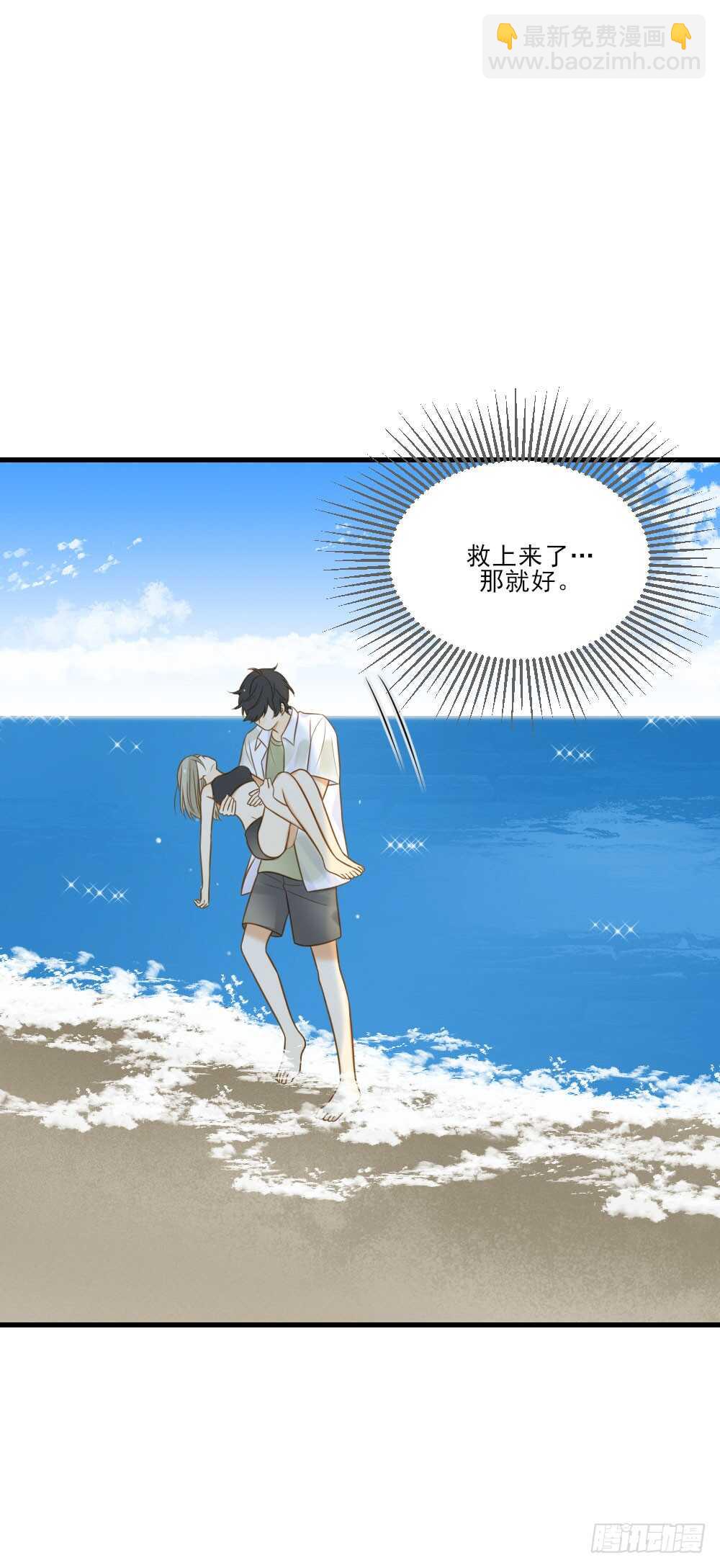 你有恋哥情结？-第141话