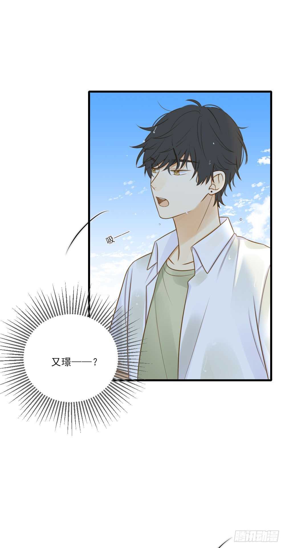 你有恋哥情结？-第141话