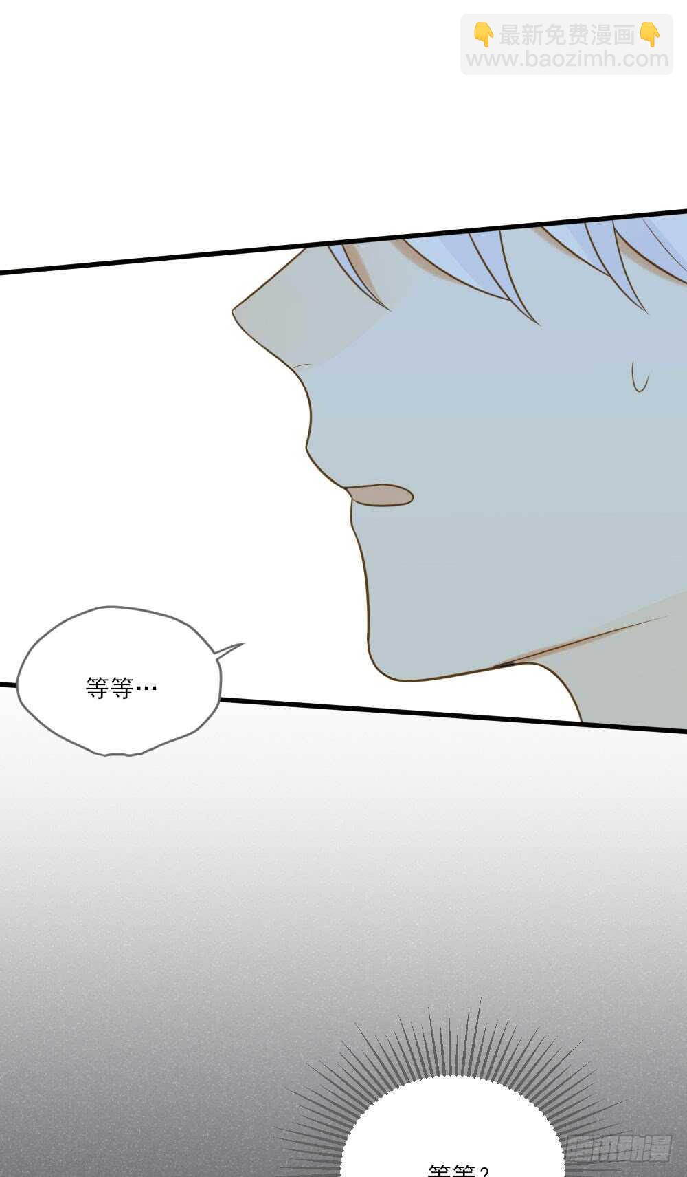 你有恋哥情结？-第141话