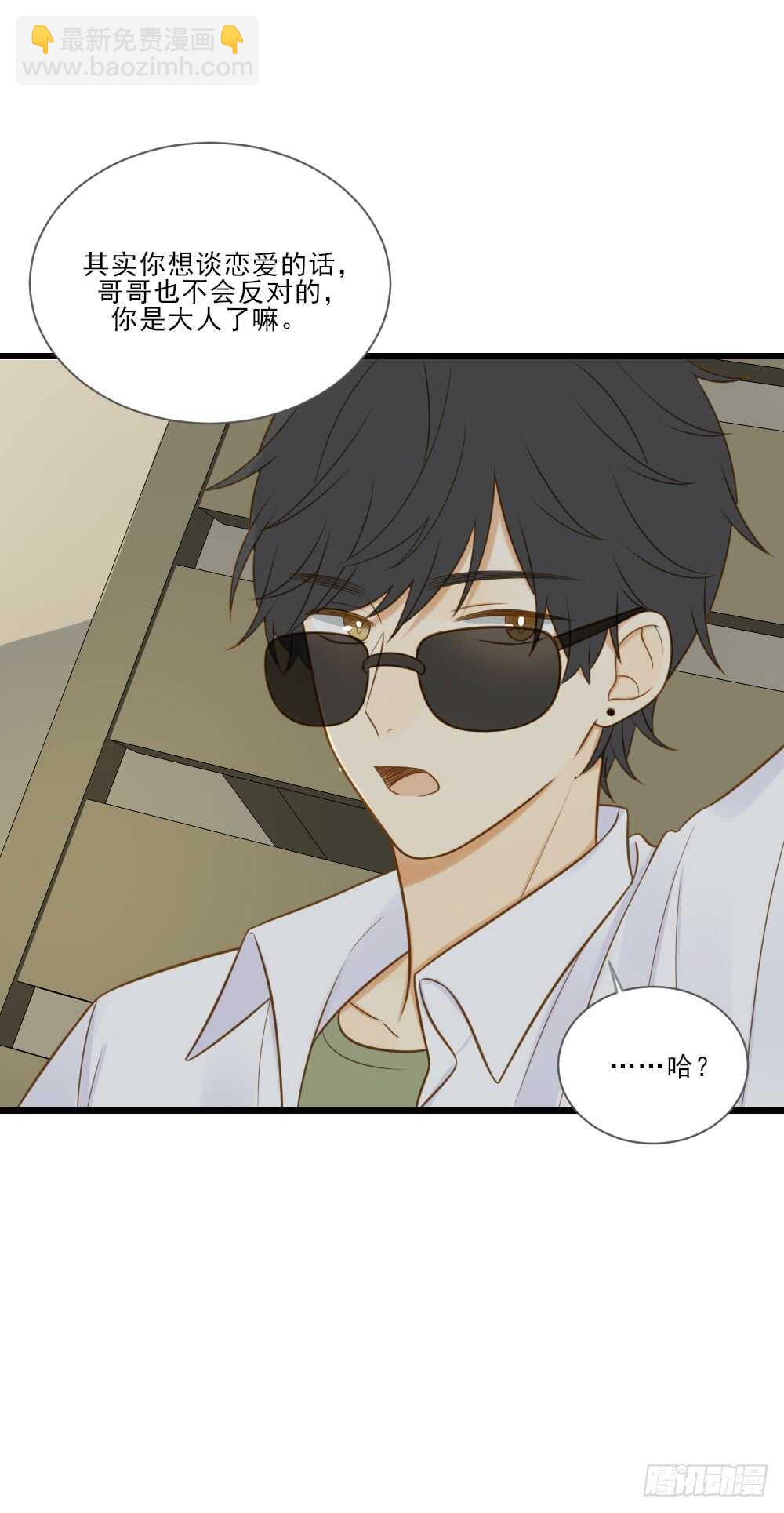 你有恋哥情结？-第141话