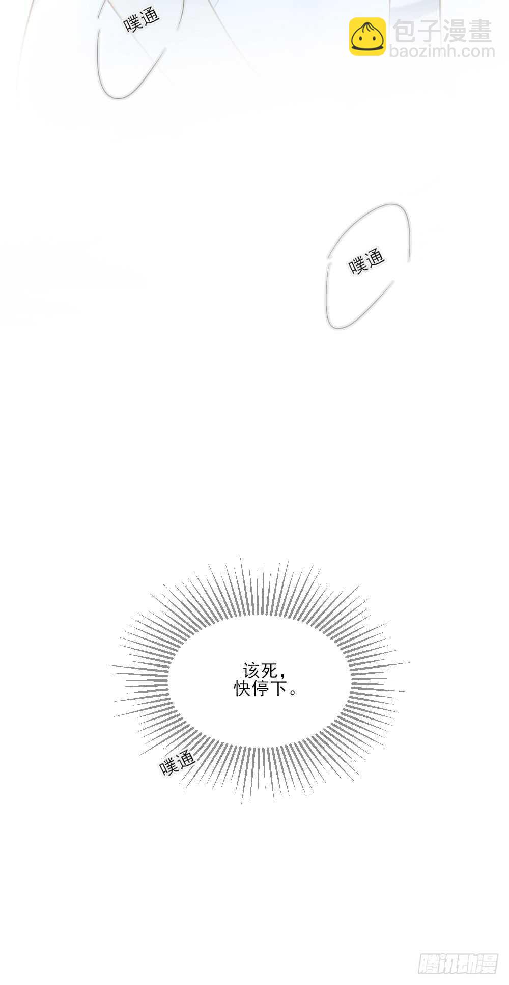 你有恋哥情结？-第141话