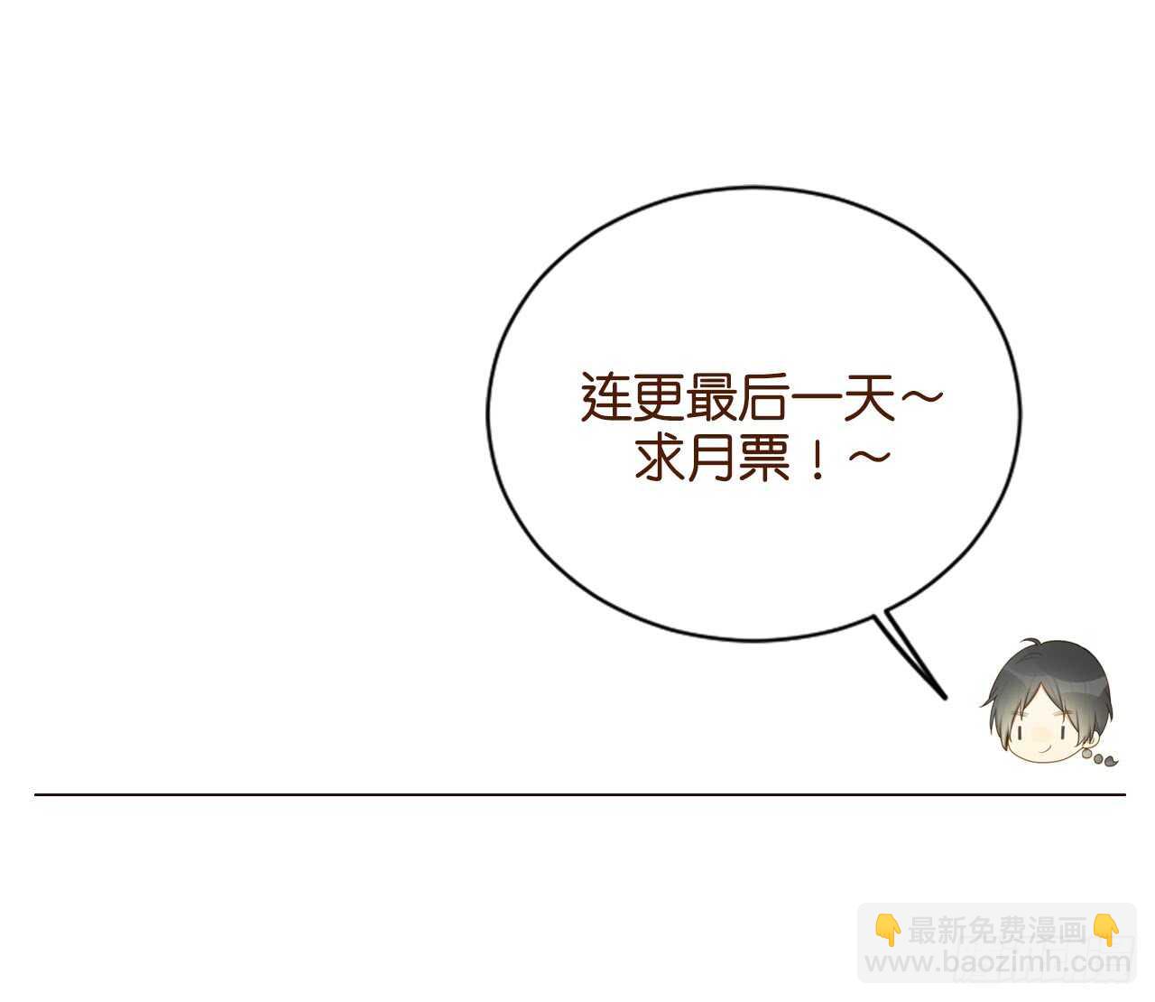 你有恋哥情结？-第141话