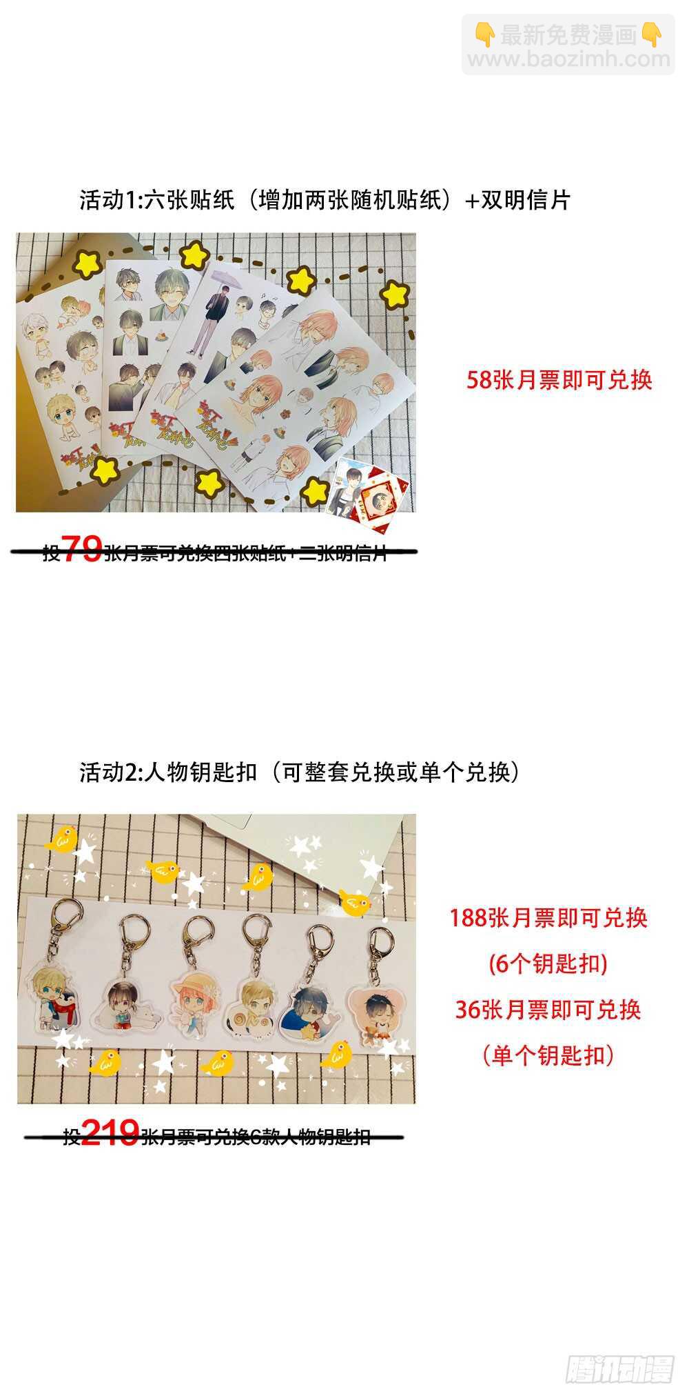 你有恋哥情结？-第141话