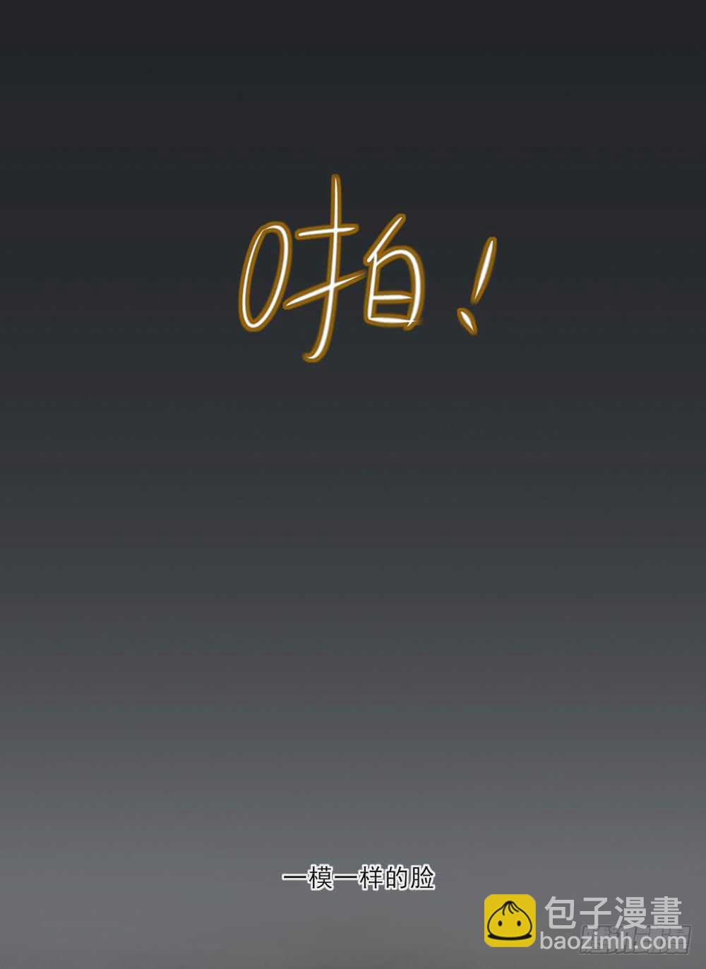 不能放开你-第143话