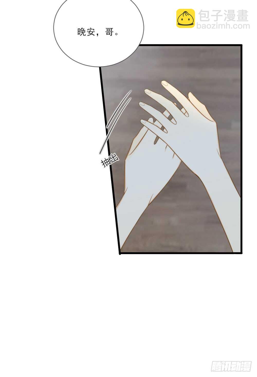 不能放开你-第143话