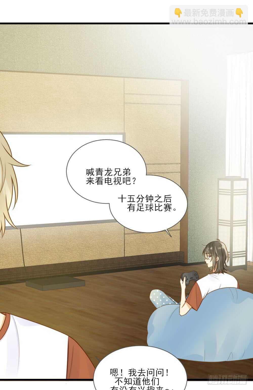 不能放开你-第143话