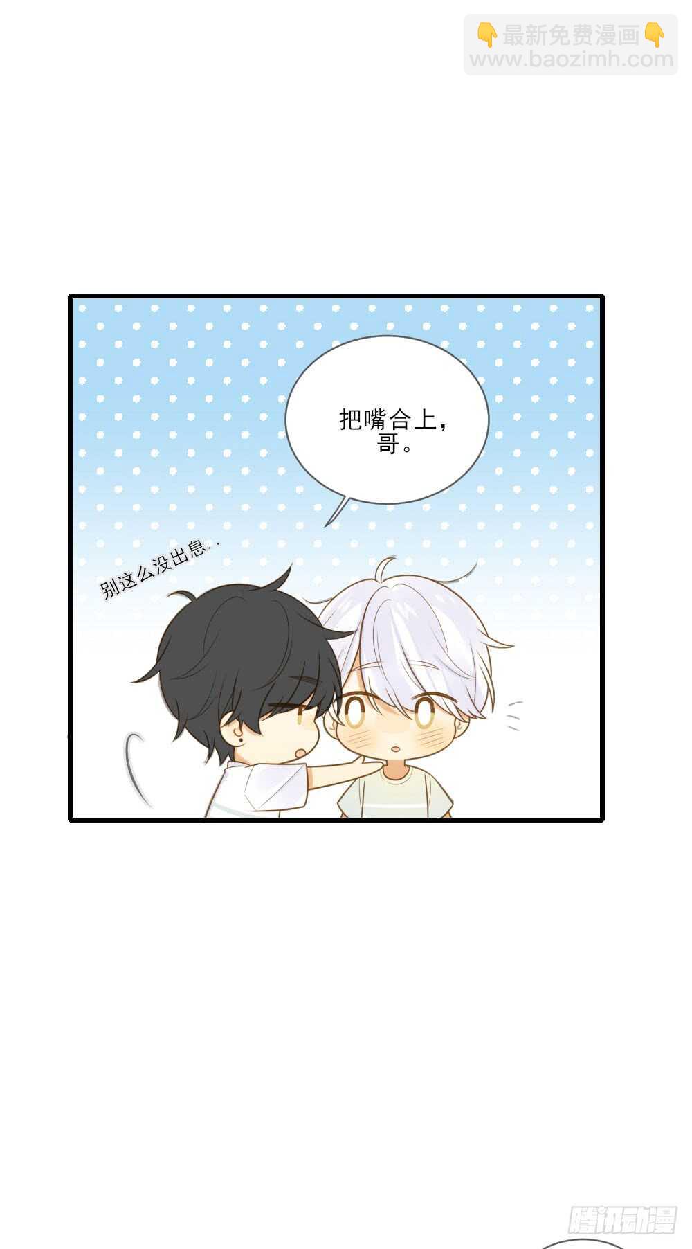 不能放开你-第143话