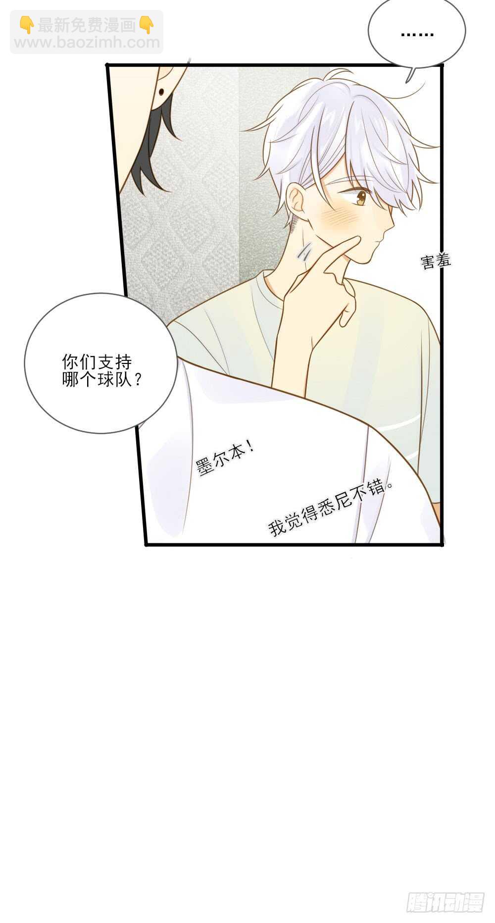 不能放开你-第143话