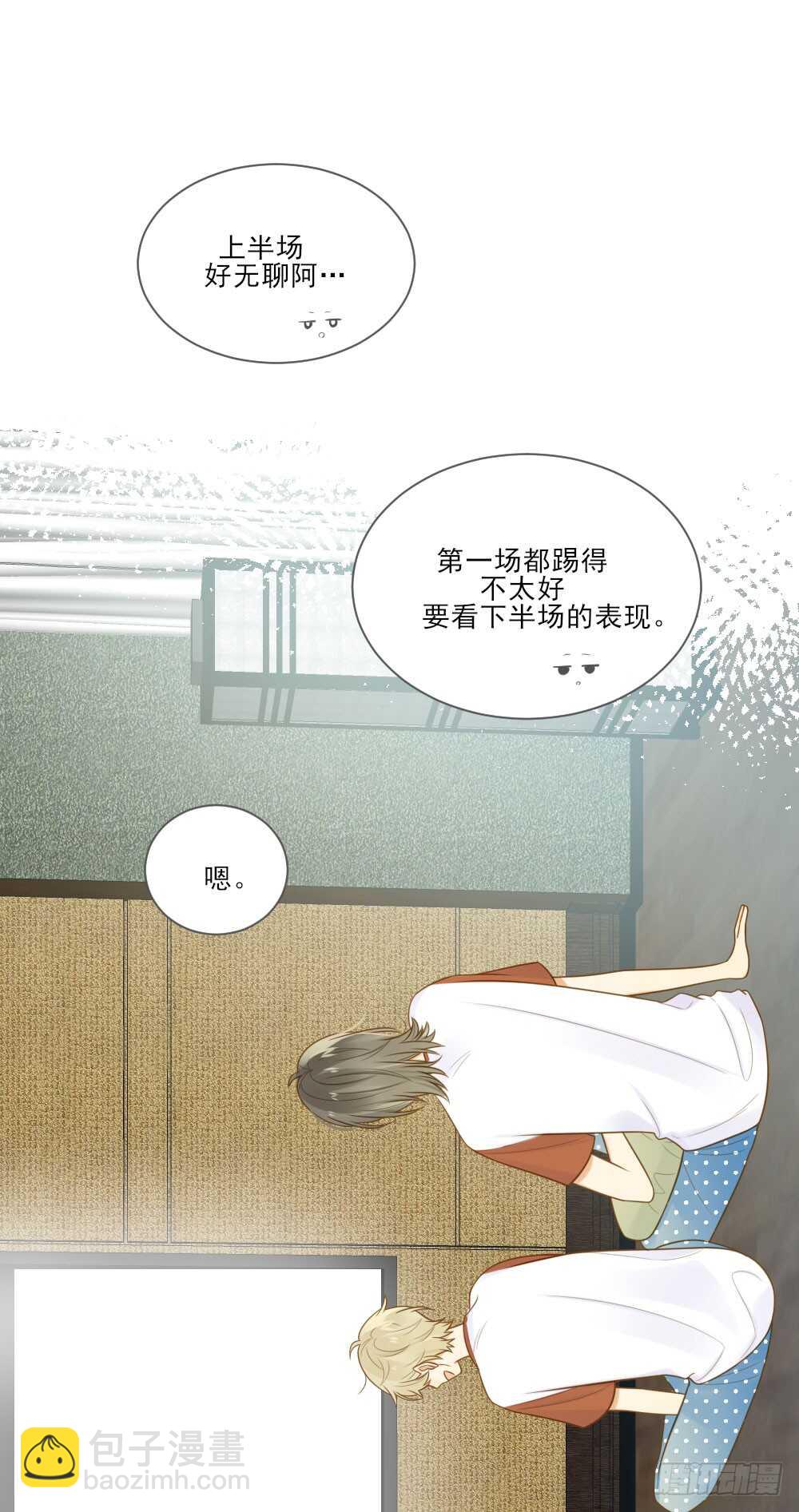 不能放开你-第143话