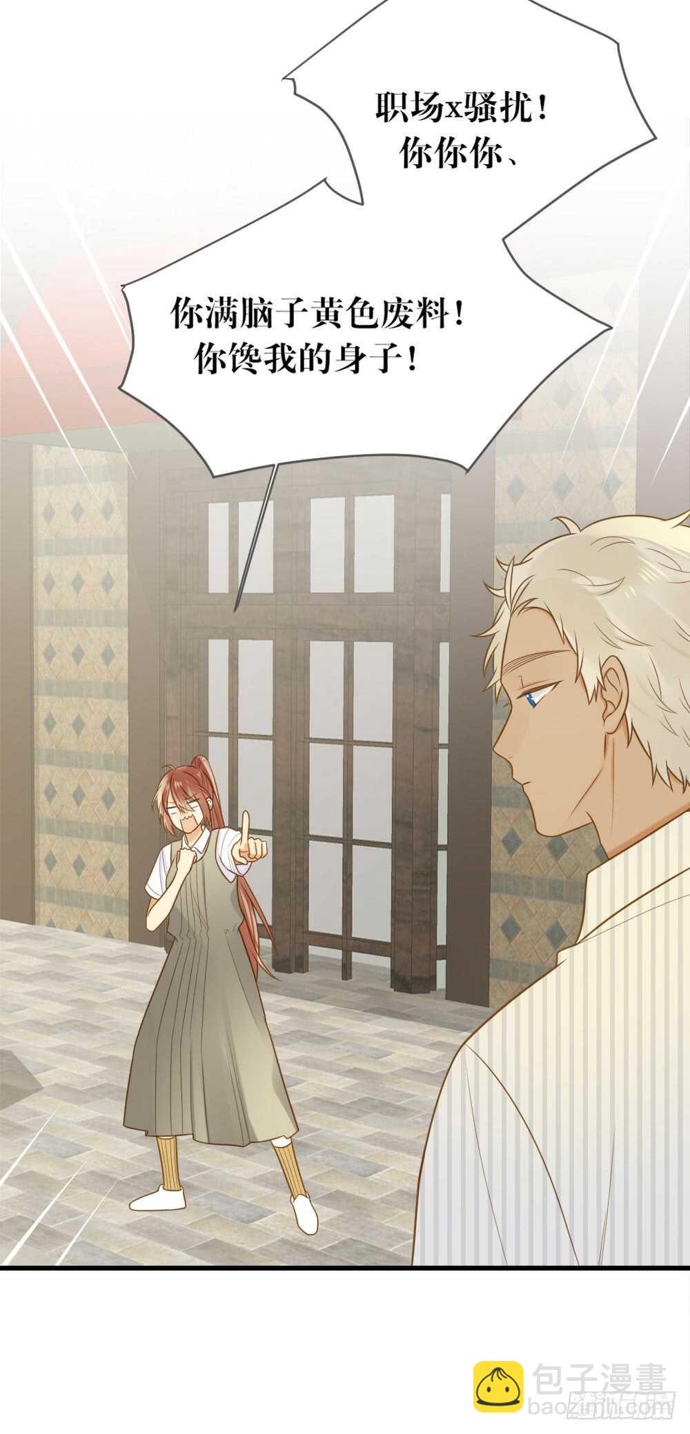 你是处男吗-第145话