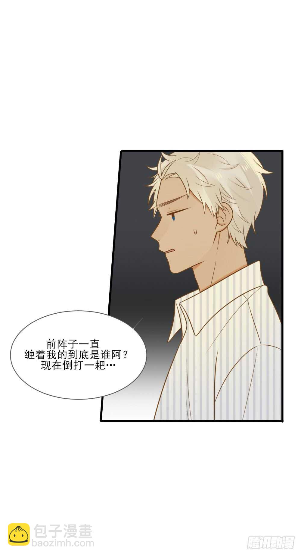 你是处男吗-第145话