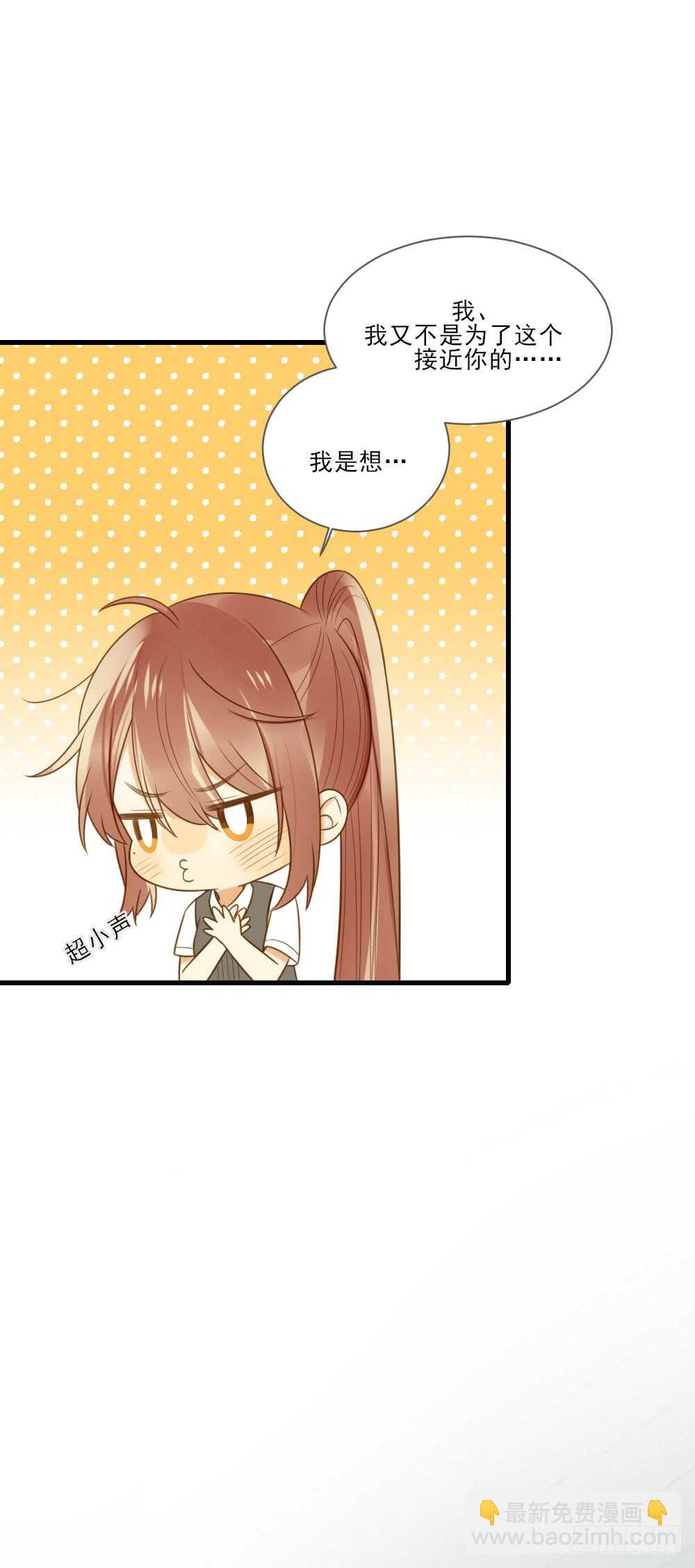 你是处男吗-第145话