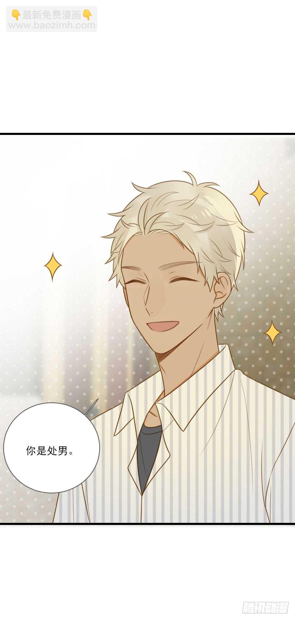 你是处男吗-第145话