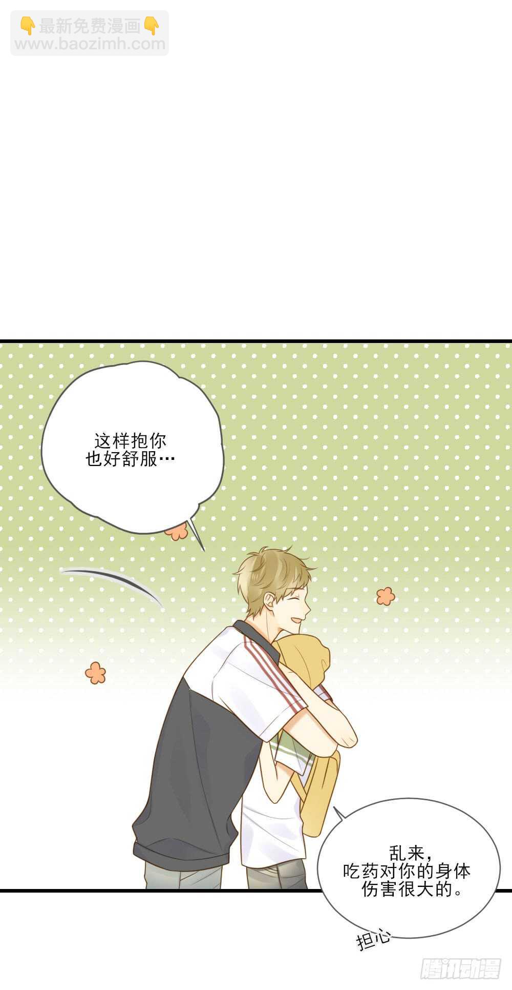 你是处男吗-第145话