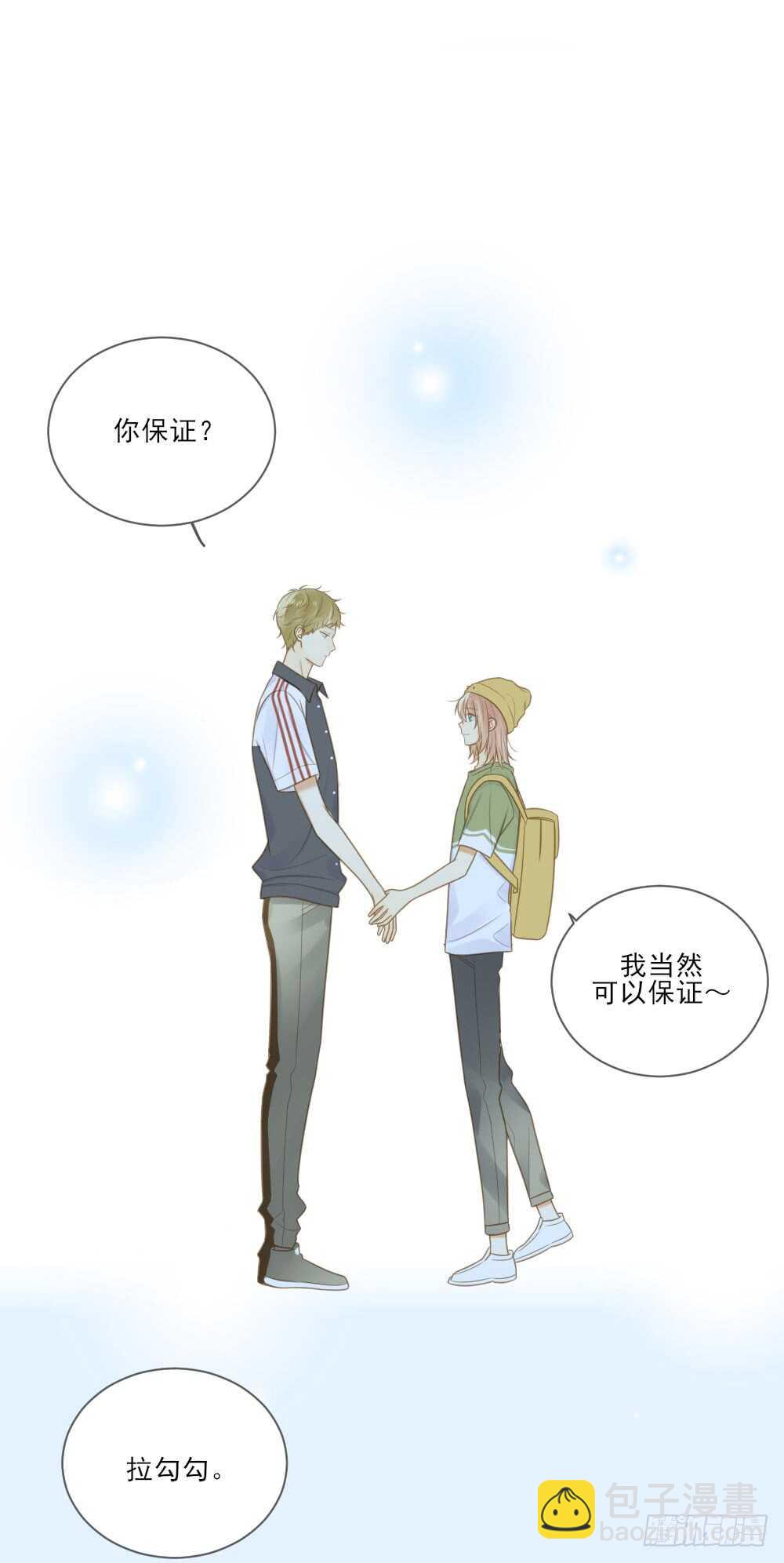 你是处男吗-第145话