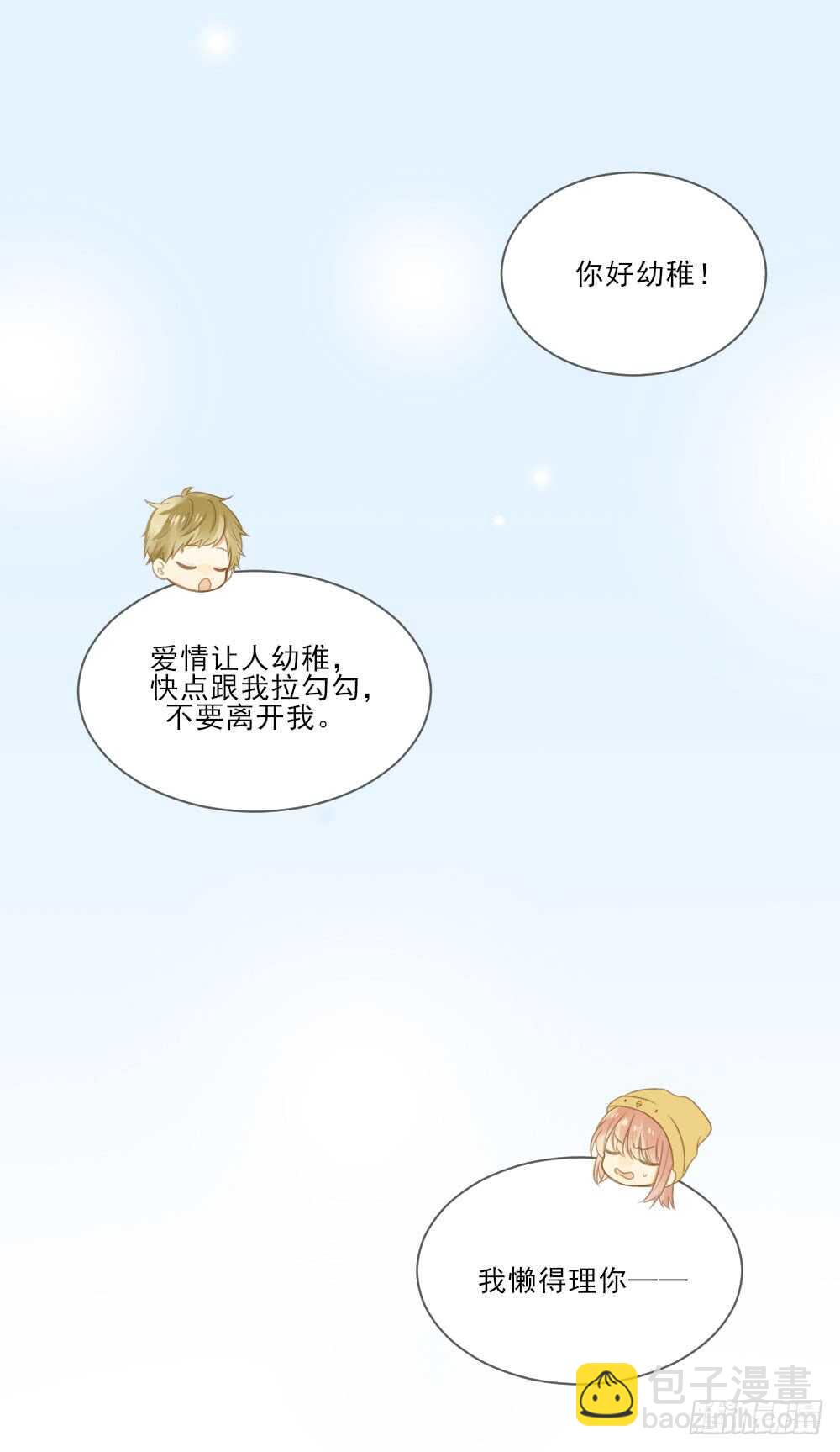 你是处男吗-第145话