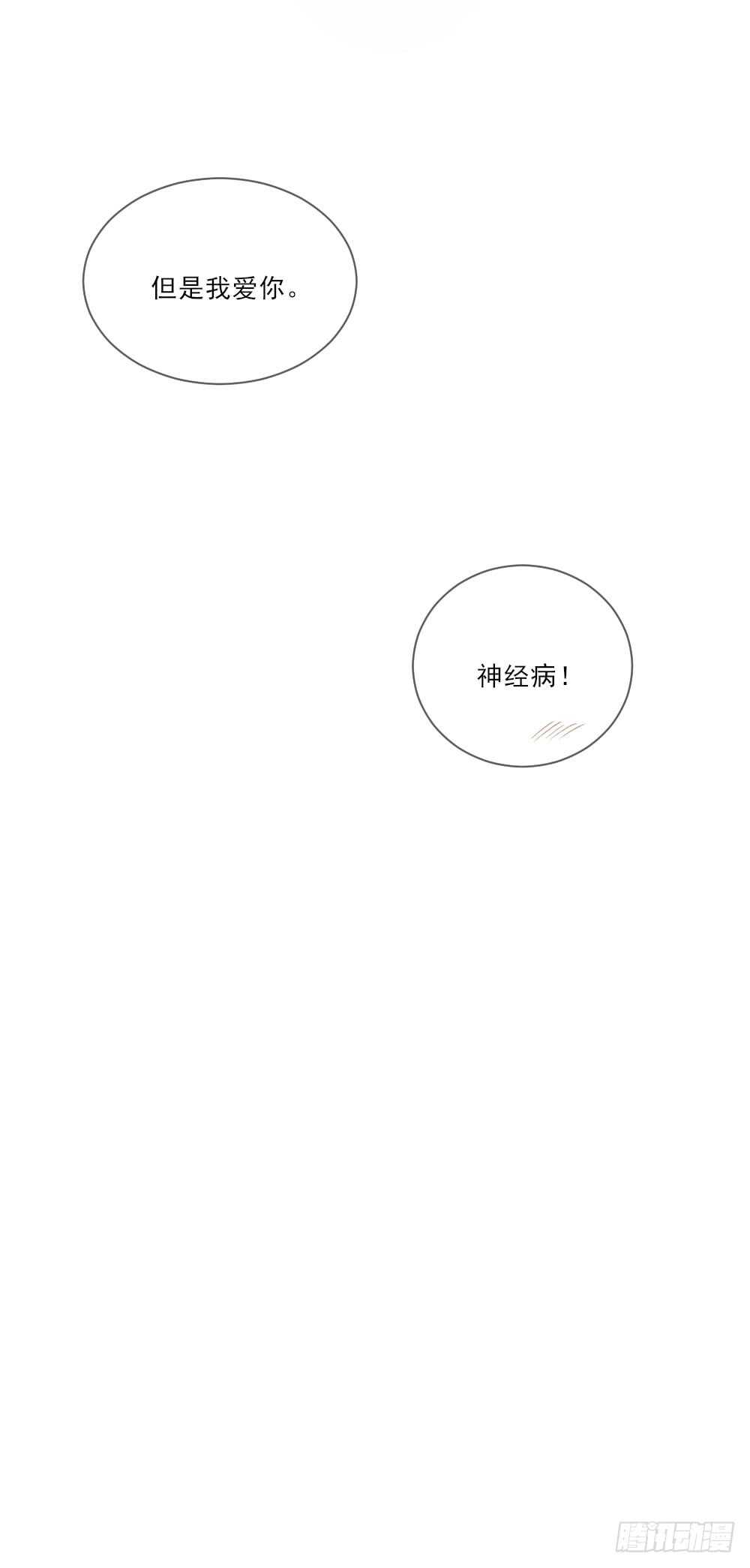 你是处男吗-第145话