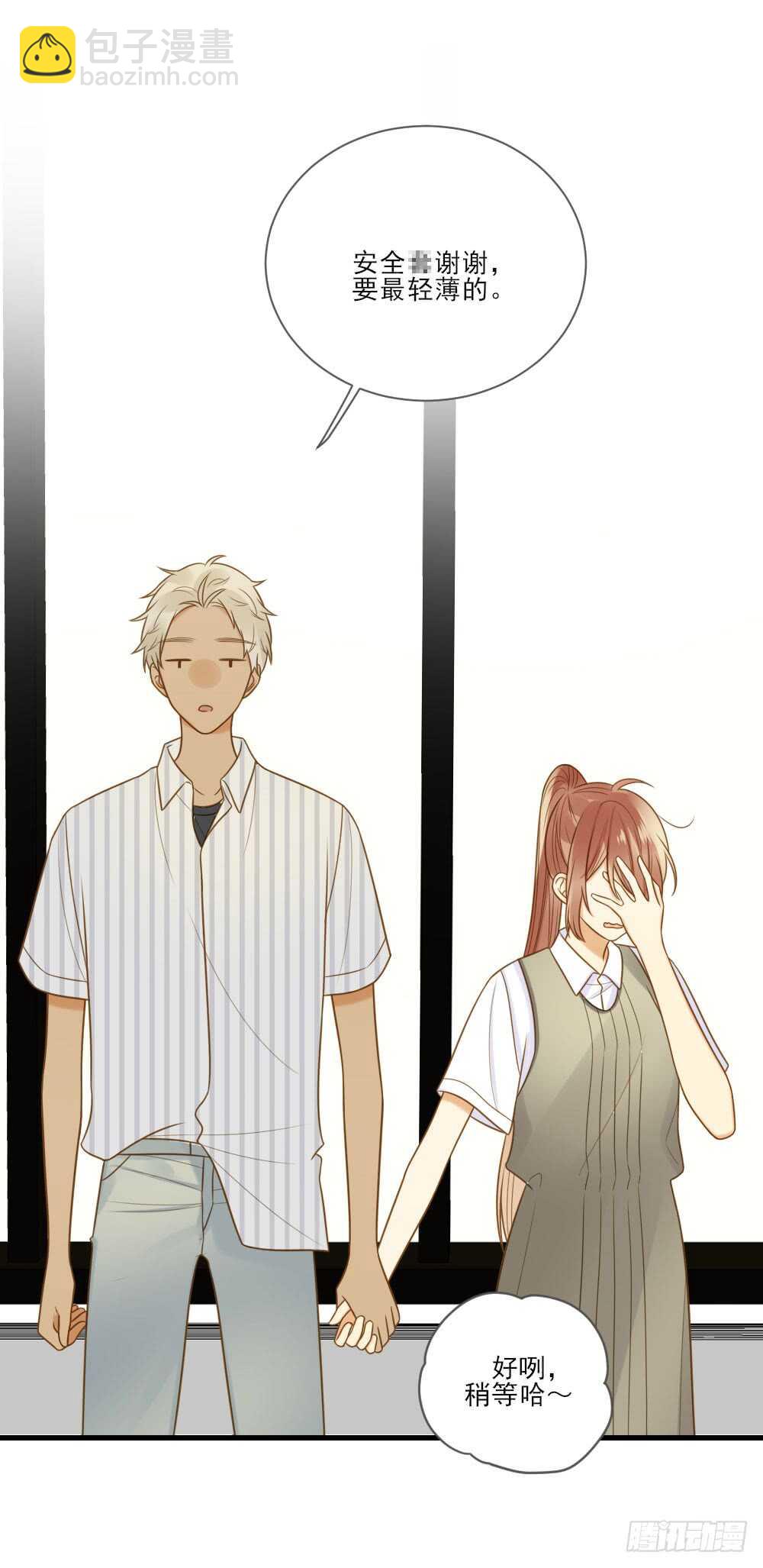 你是处男吗-第145话