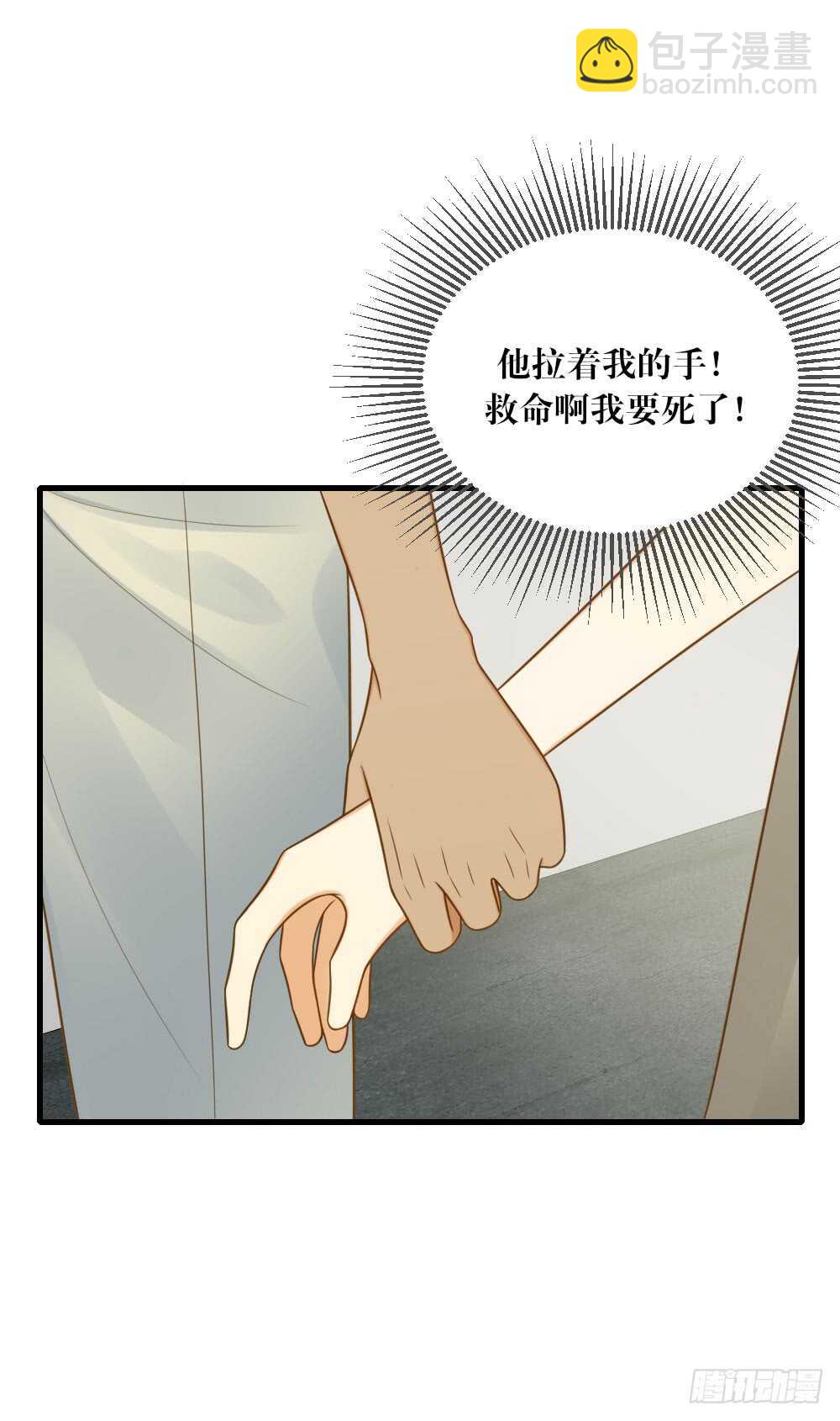 你是处男吗-第145话