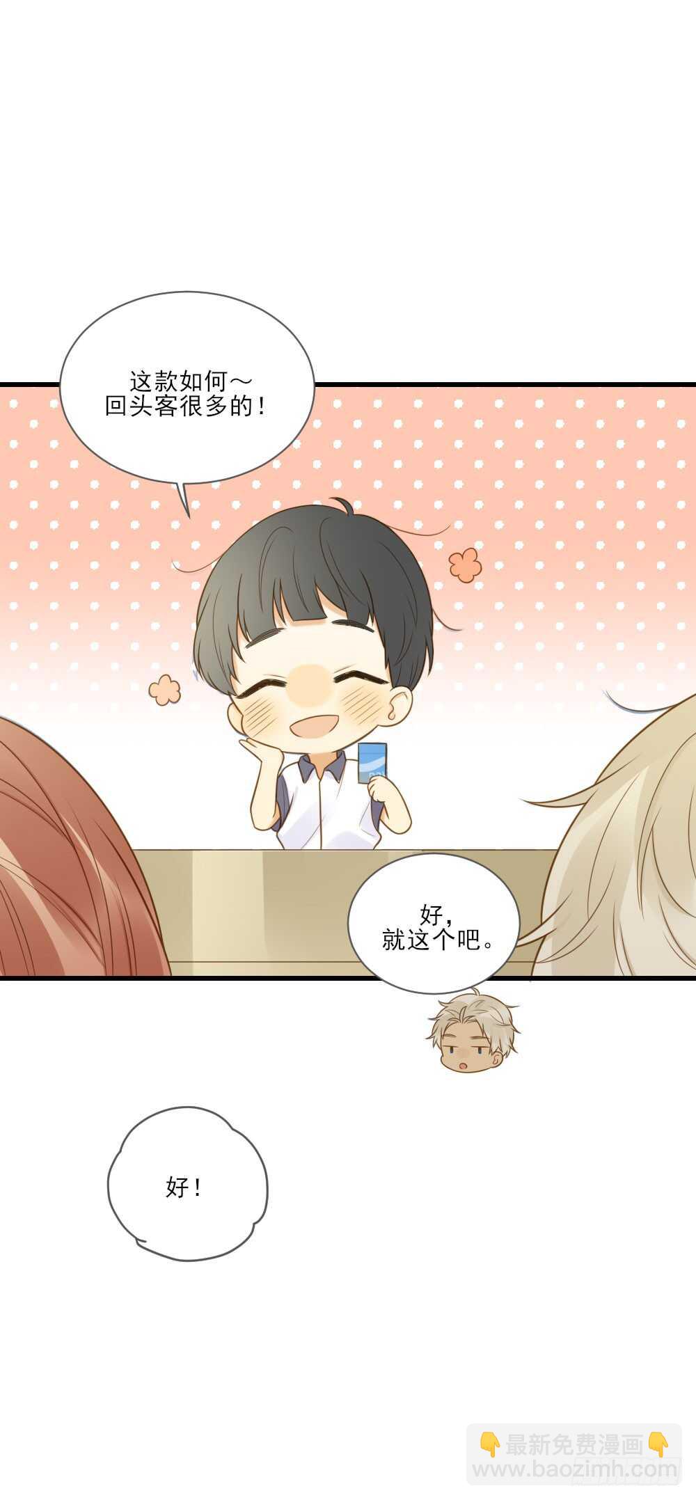 你是处男吗-第145话