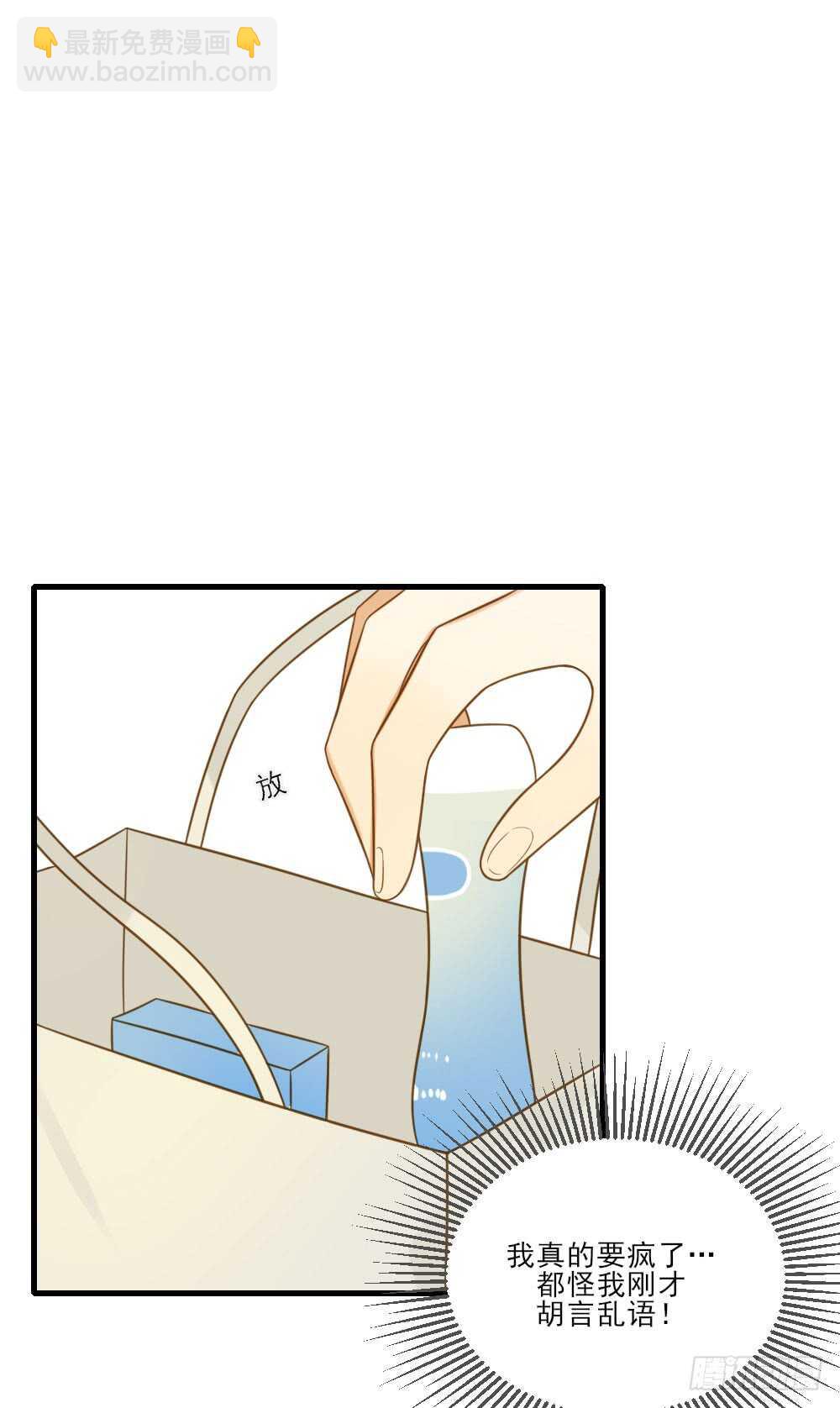 你是处男吗-第145话