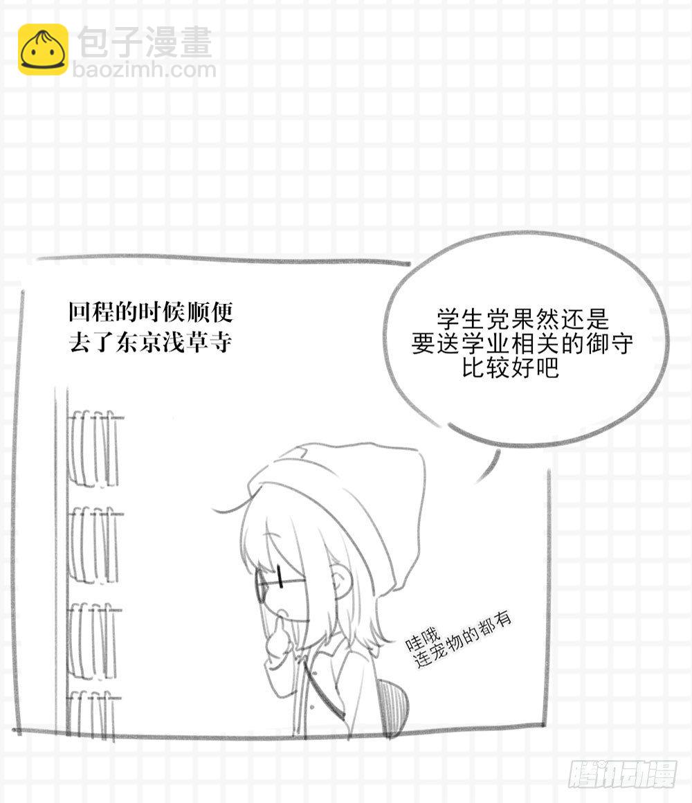 抽奖送礼物～-第147话