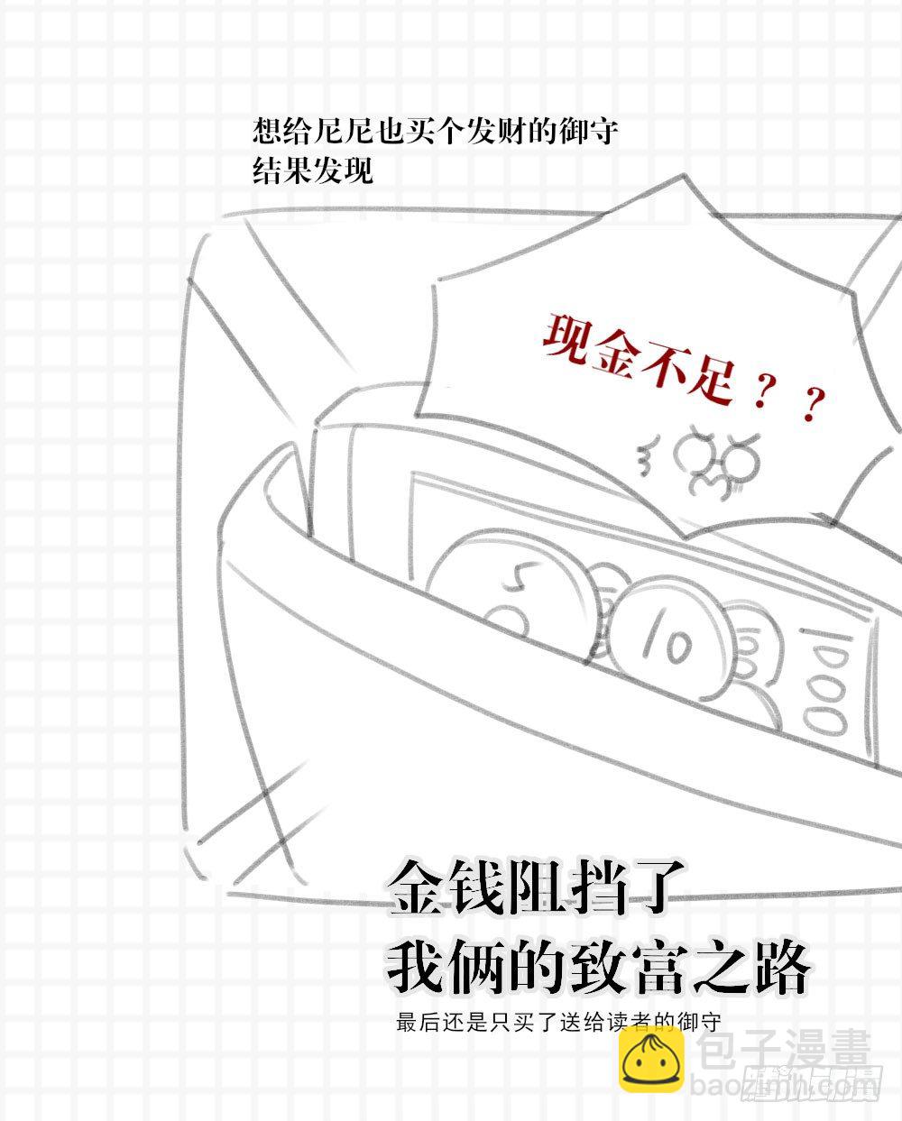 抽奖送礼物～-第147话