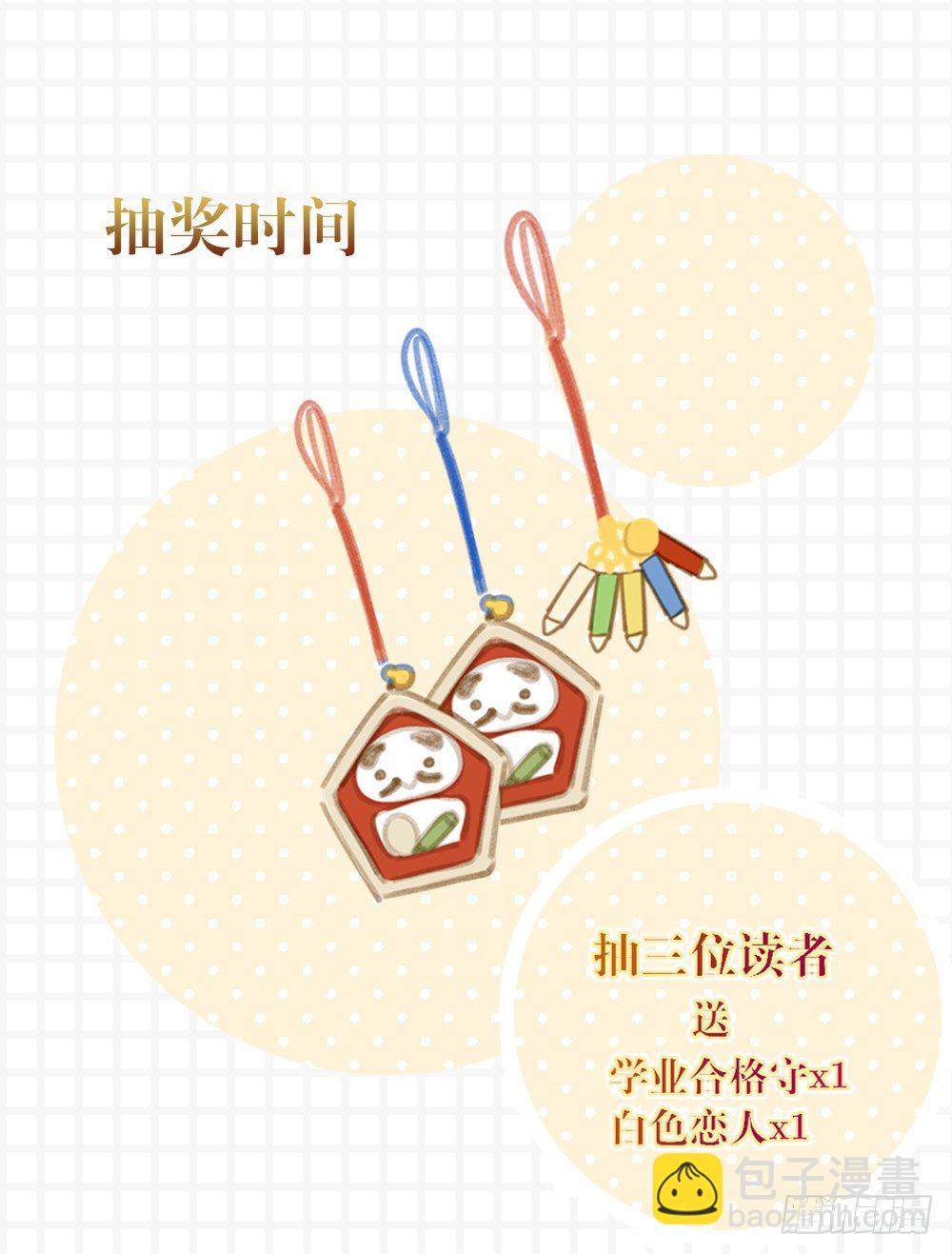 抽奖送礼物～-第147话