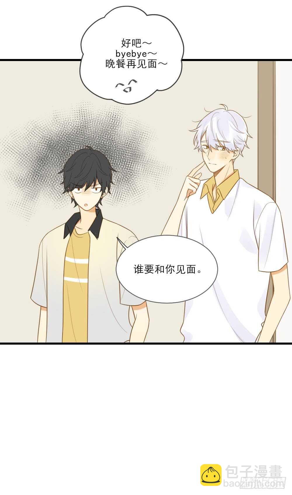 在意弟弟的感受-第149话