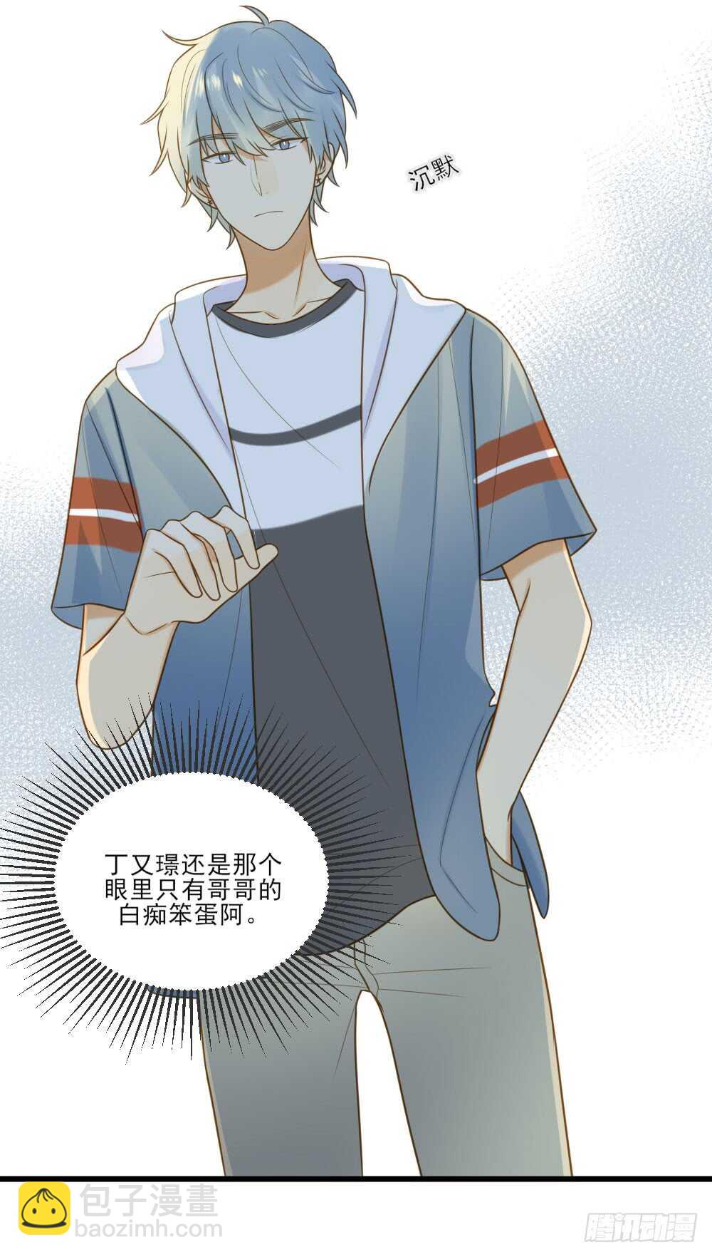 在意弟弟的感受-第149话