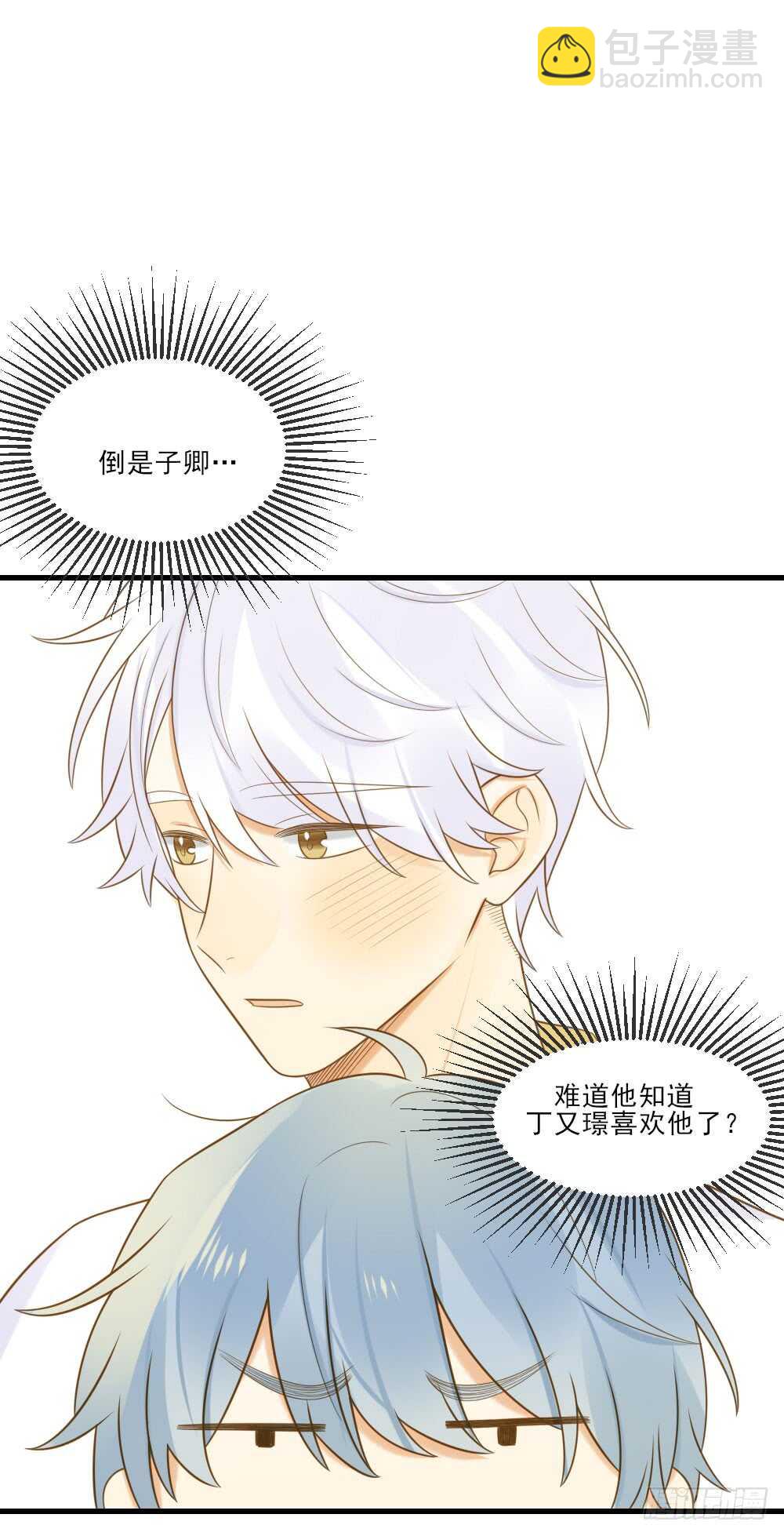 在意弟弟的感受-第149话