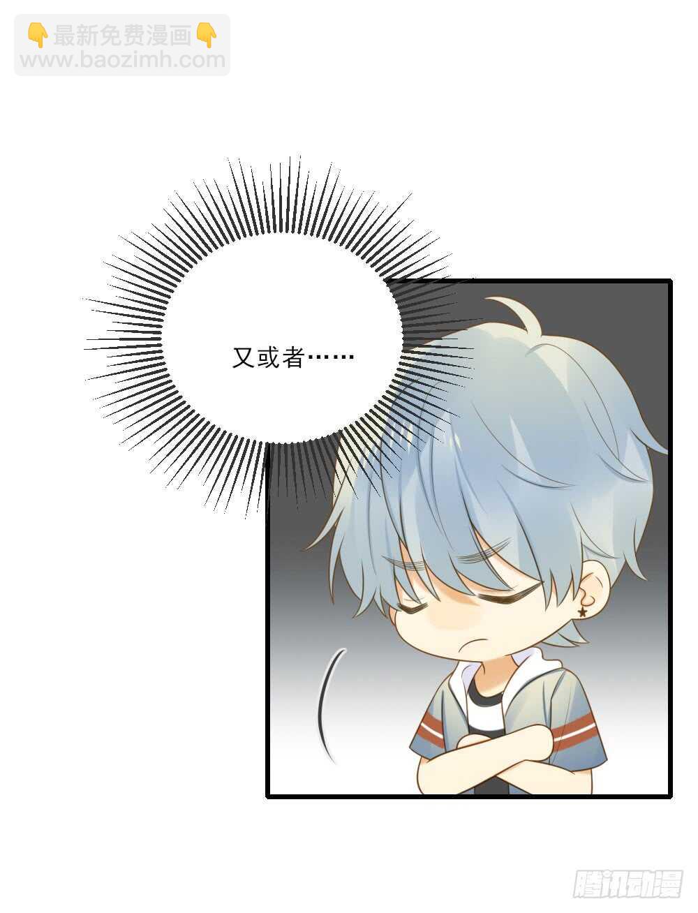 在意弟弟的感受-第149话