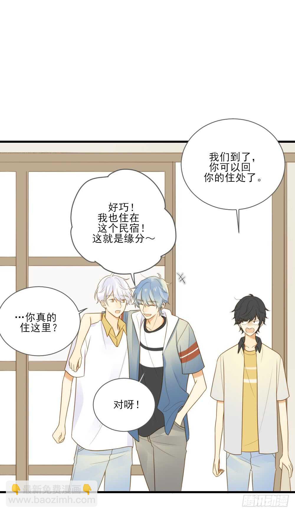 在意弟弟的感受-第149话