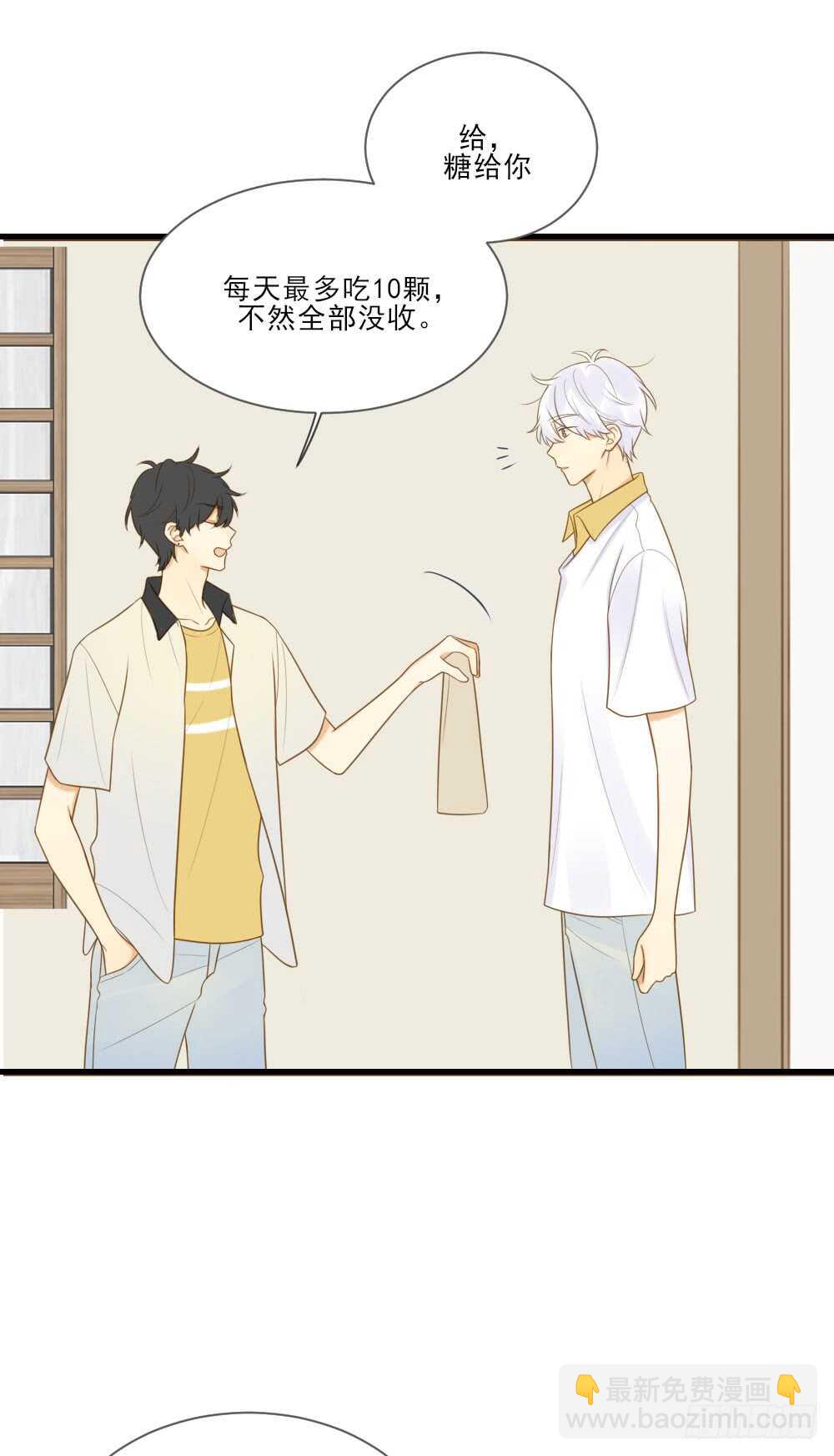 在意弟弟的感受-第149话